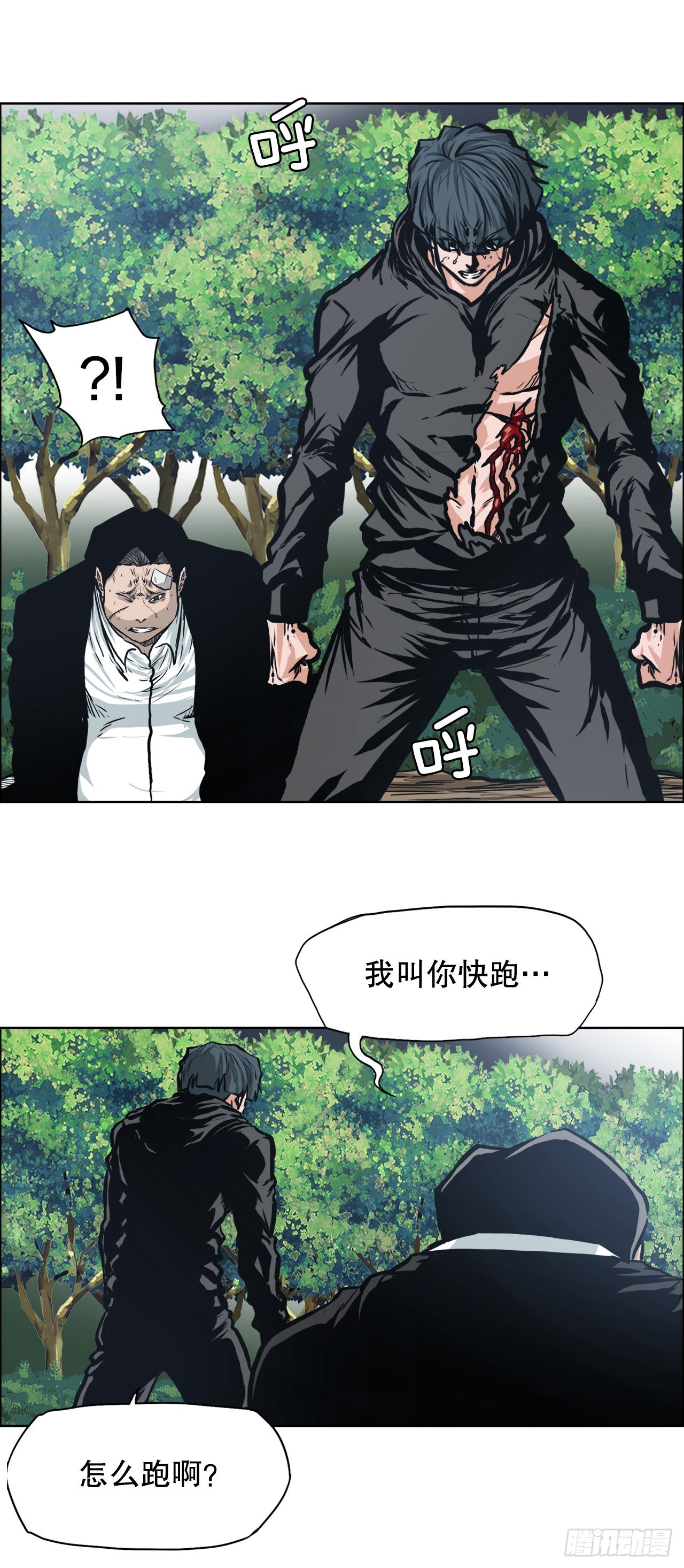 《BOSS IN WONDERLAND》118.拘留 第37页