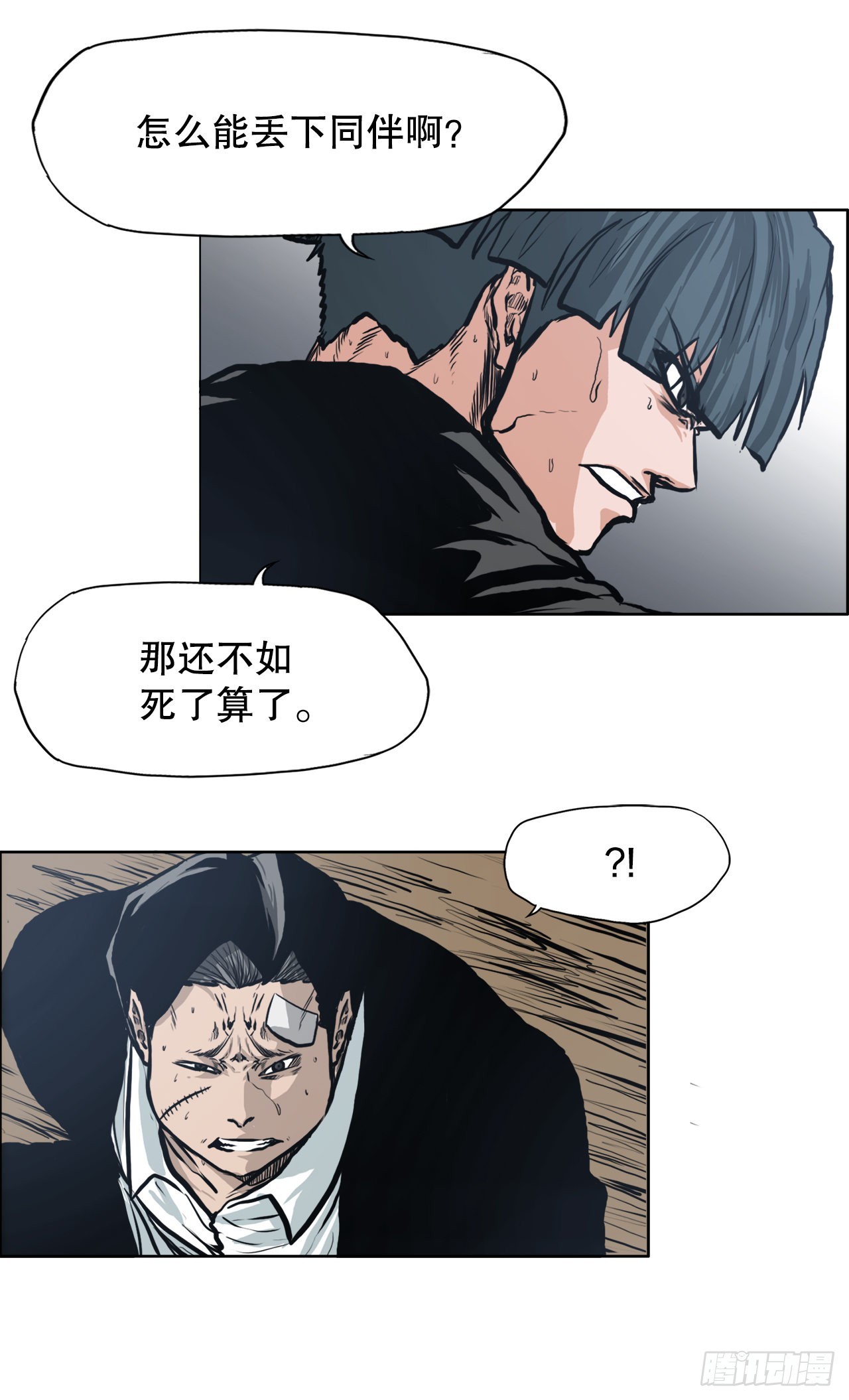 《BOSS IN WONDERLAND》118.拘留 第38页