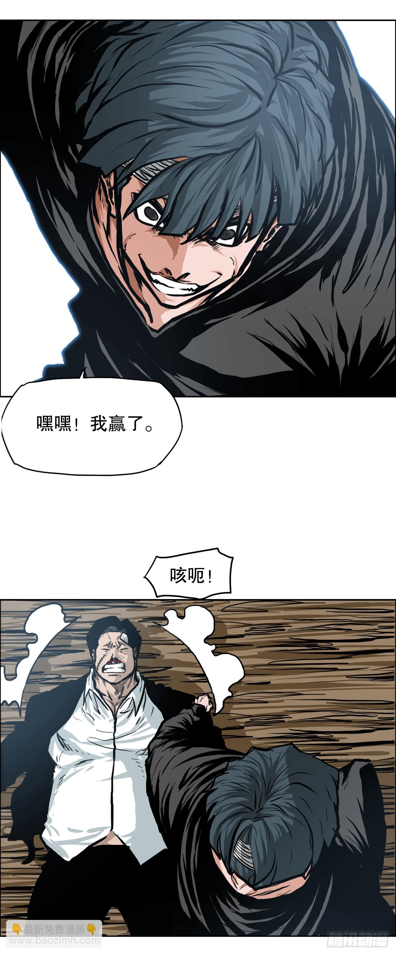 《BOSS IN WONDERLAND》118.拘留 第3页