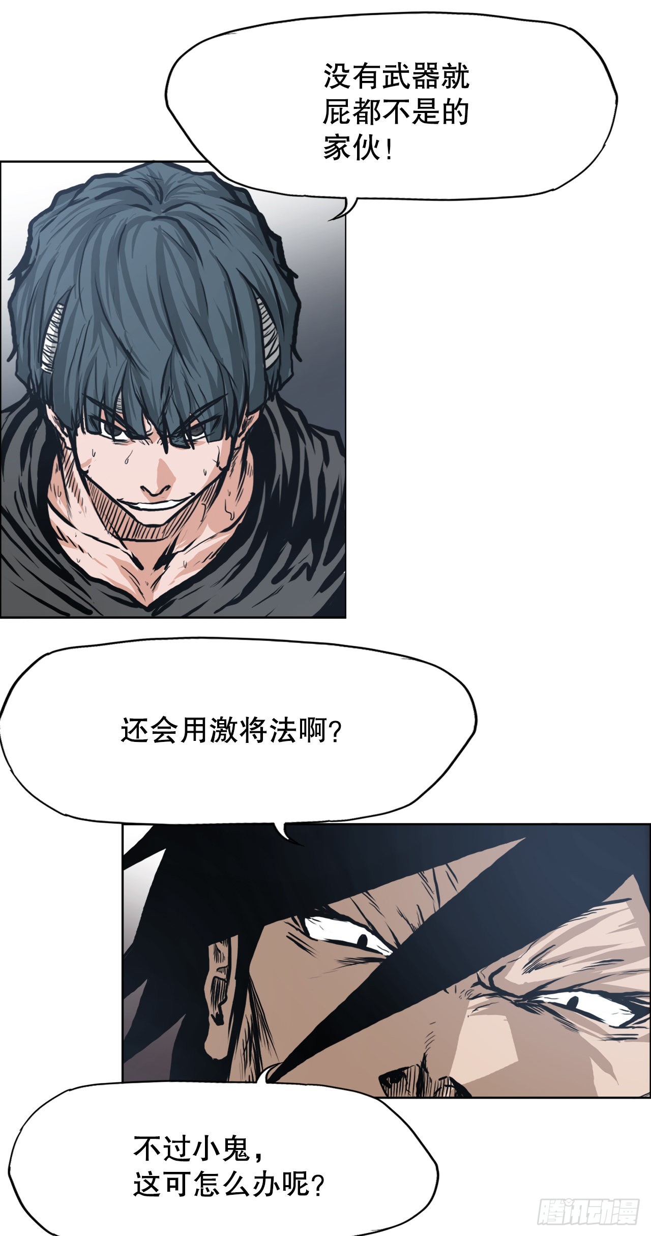 《BOSS IN WONDERLAND》118.拘留 第40页