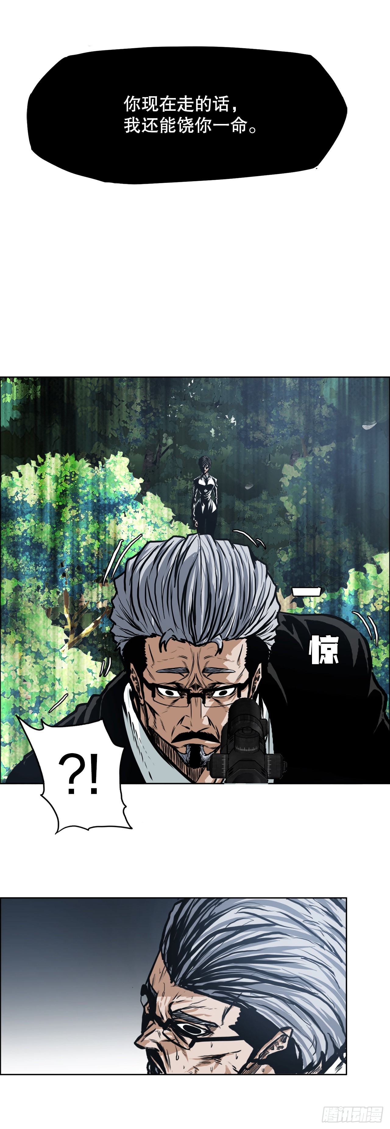 《BOSS IN WONDERLAND》118.拘留 第46页