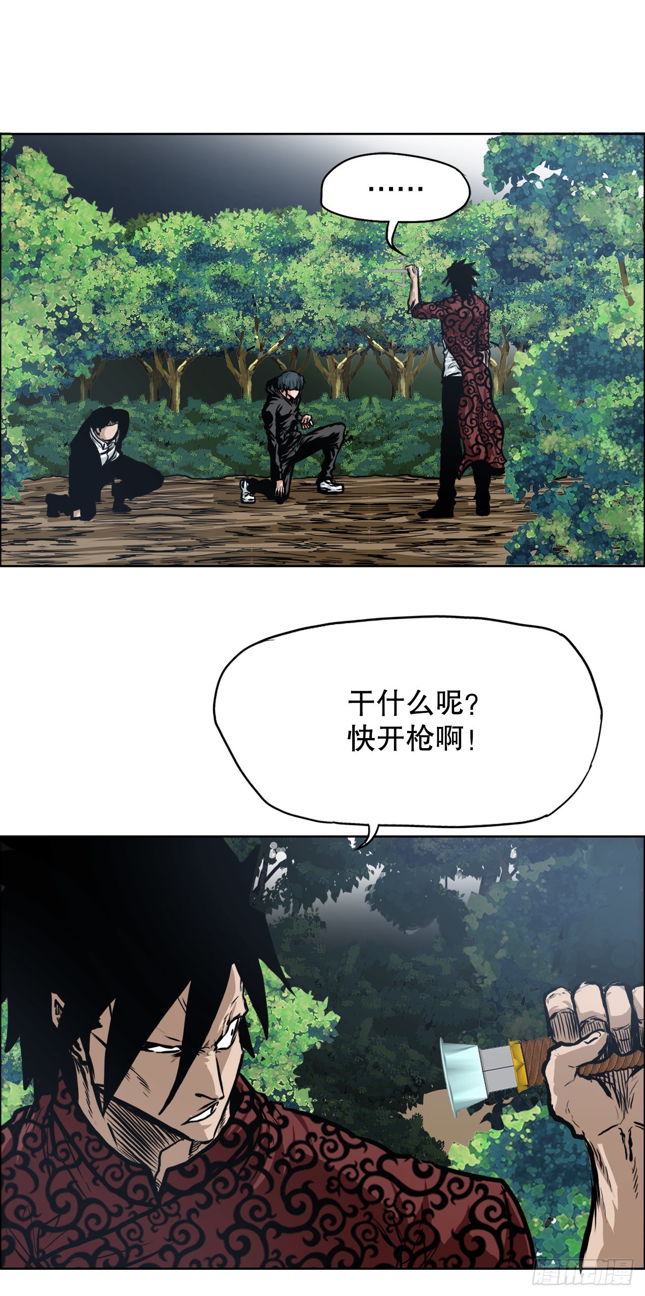 《BOSS IN WONDERLAND》118.拘留 第48页