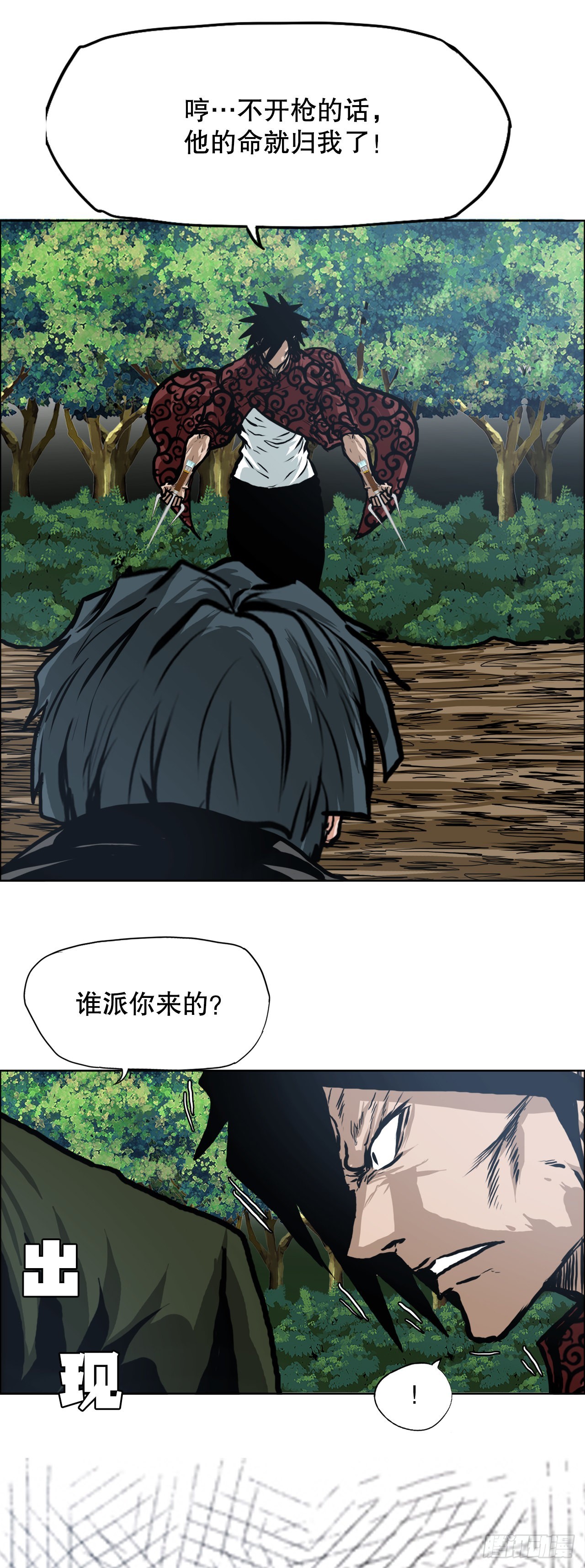 《BOSS IN WONDERLAND》118.拘留 第49页