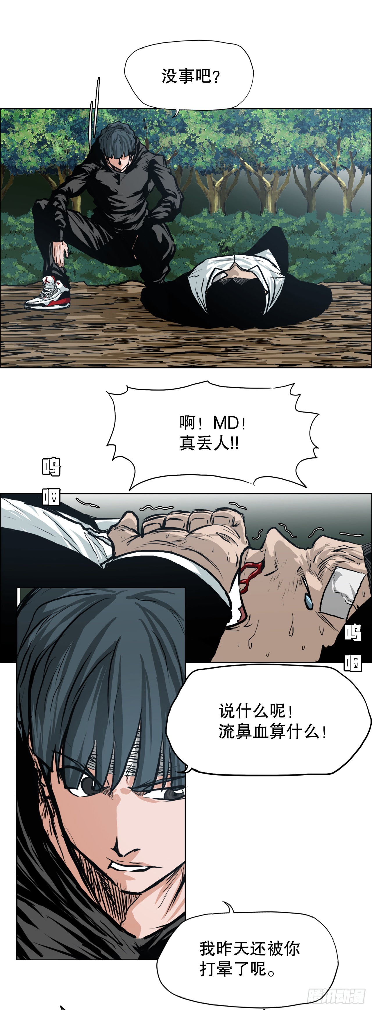 《BOSS IN WONDERLAND》118.拘留 第4页
