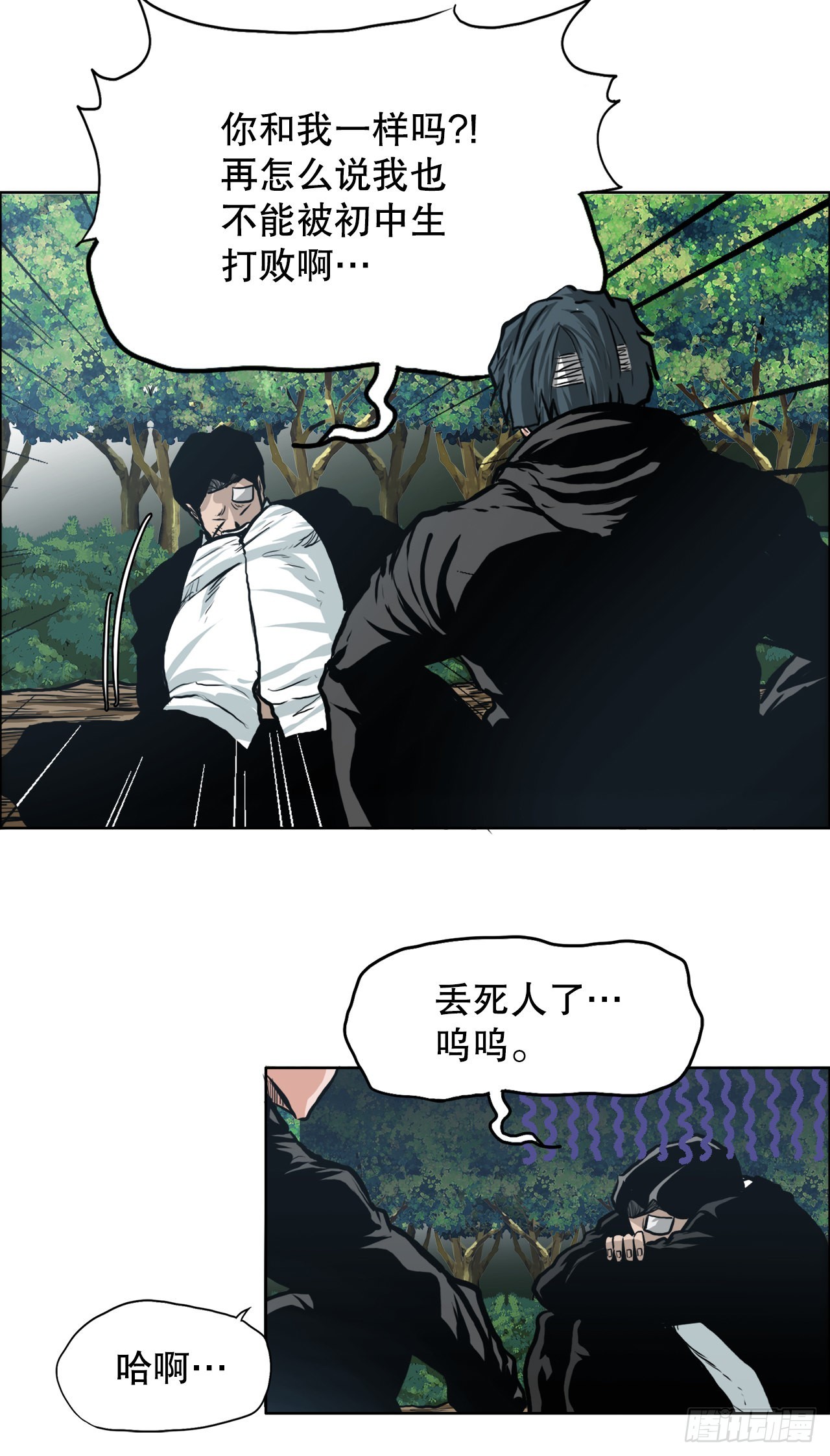 《BOSS IN WONDERLAND》118.拘留 第5页