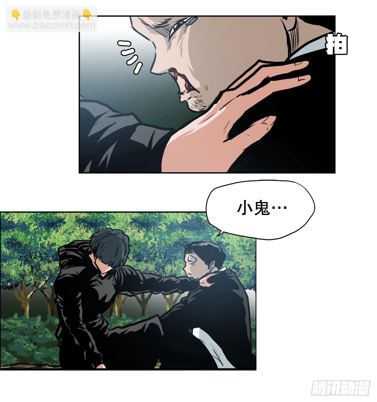 《BOSS IN WONDERLAND》118.拘留 第6页
