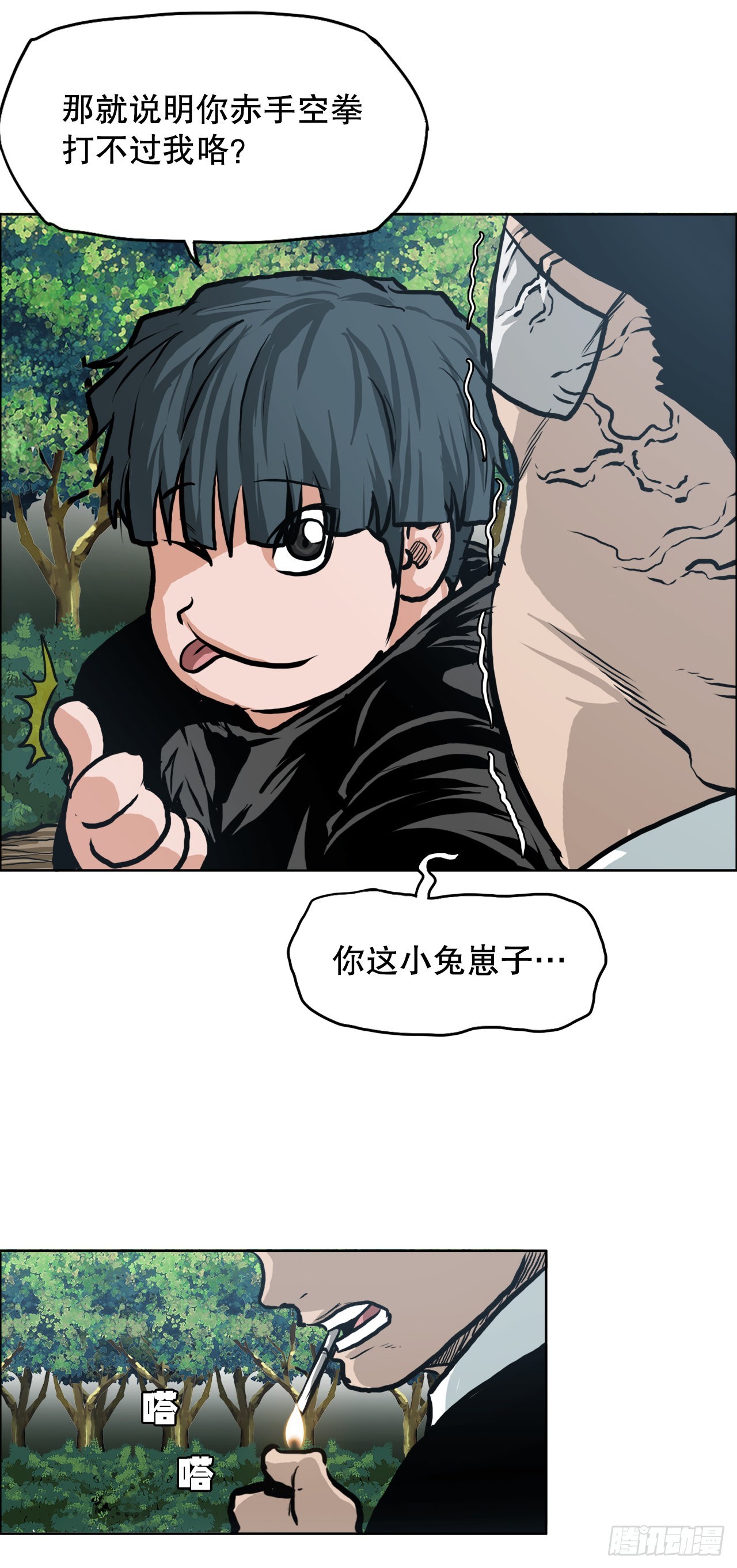 《BOSS IN WONDERLAND》118.拘留 第7页