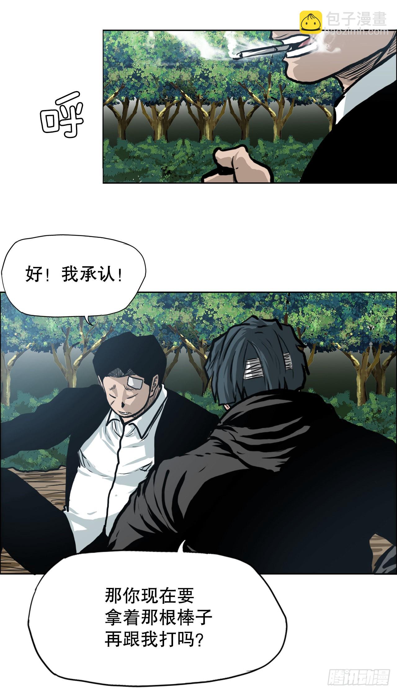 《BOSS IN WONDERLAND》118.拘留 第8页