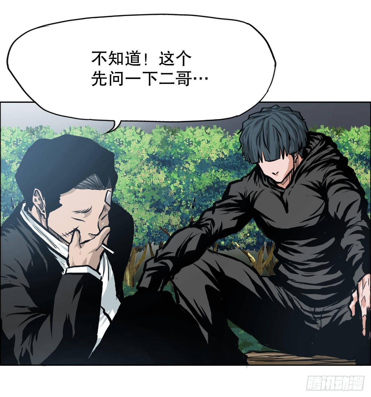 《BOSS IN WONDERLAND》118.拘留 第9页