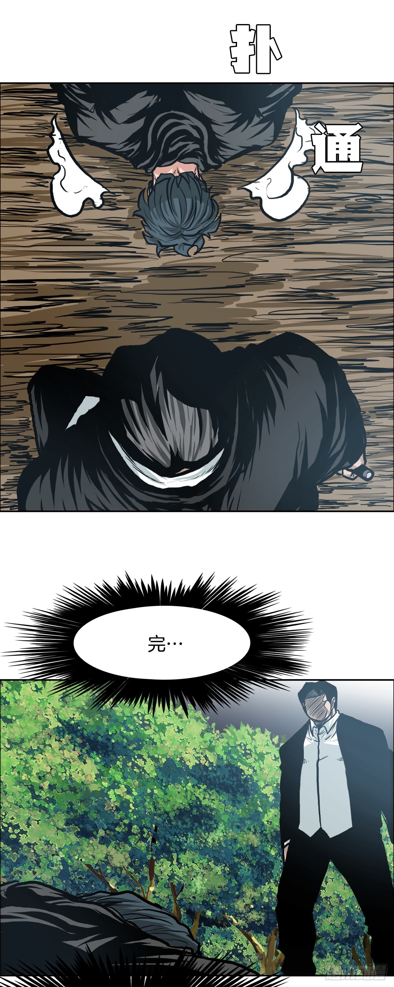 《BOSS IN WONDERLAND》117.审判 第12页