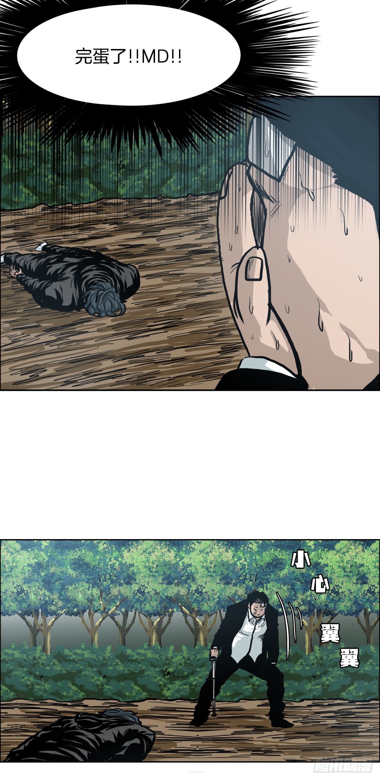 《BOSS IN WONDERLAND》117.审判 第13页