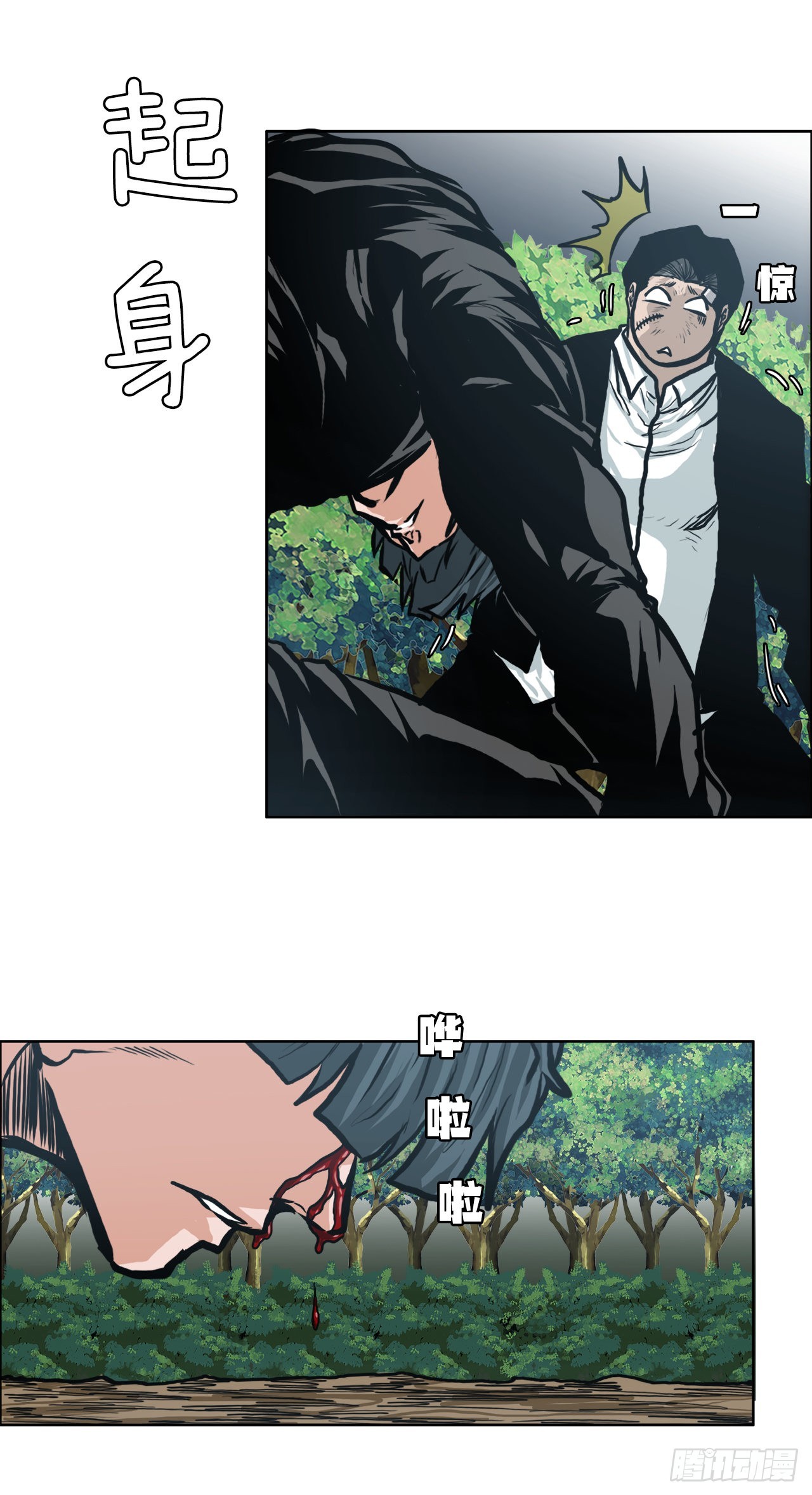 《BOSS IN WONDERLAND》117.审判 第15页