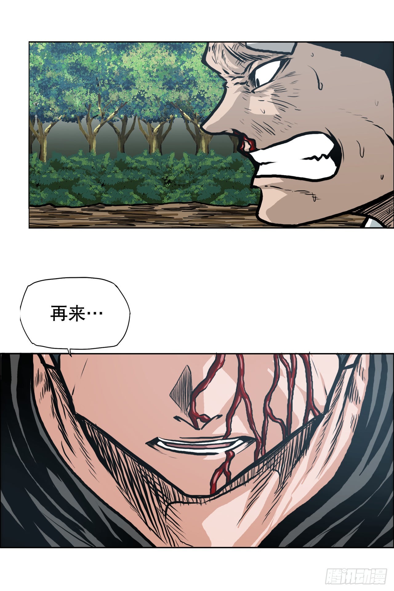 《BOSS IN WONDERLAND》117.审判 第16页
