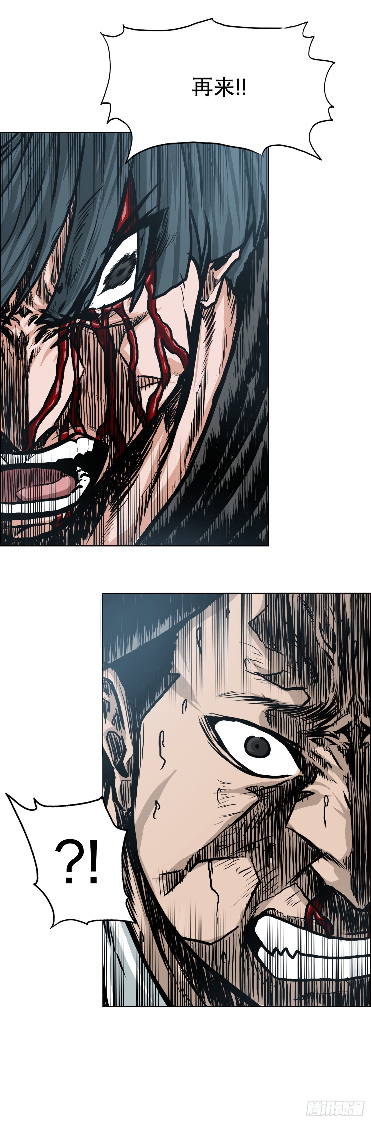 《BOSS IN WONDERLAND》117.审判 第17页