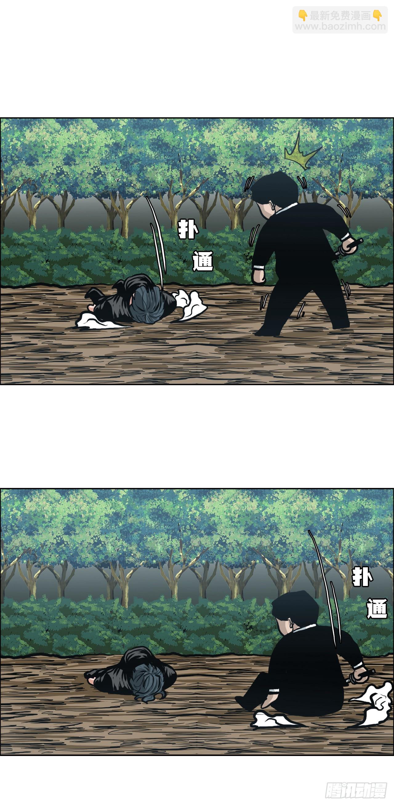 《BOSS IN WONDERLAND》117.审判 第18页