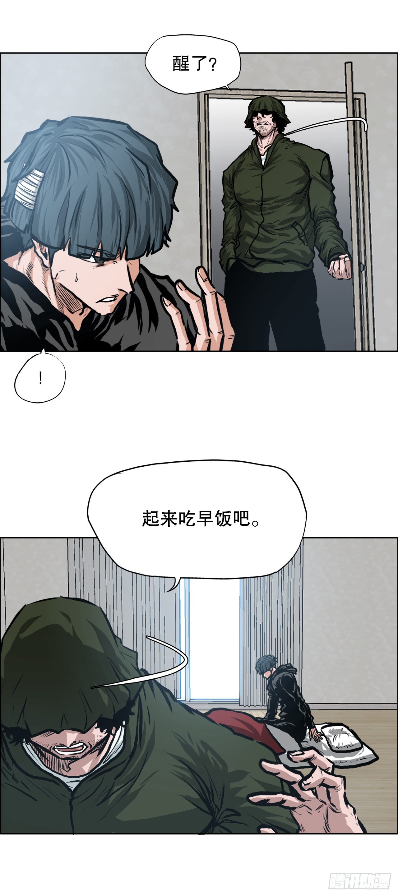 《BOSS IN WONDERLAND》117.审判 第23页