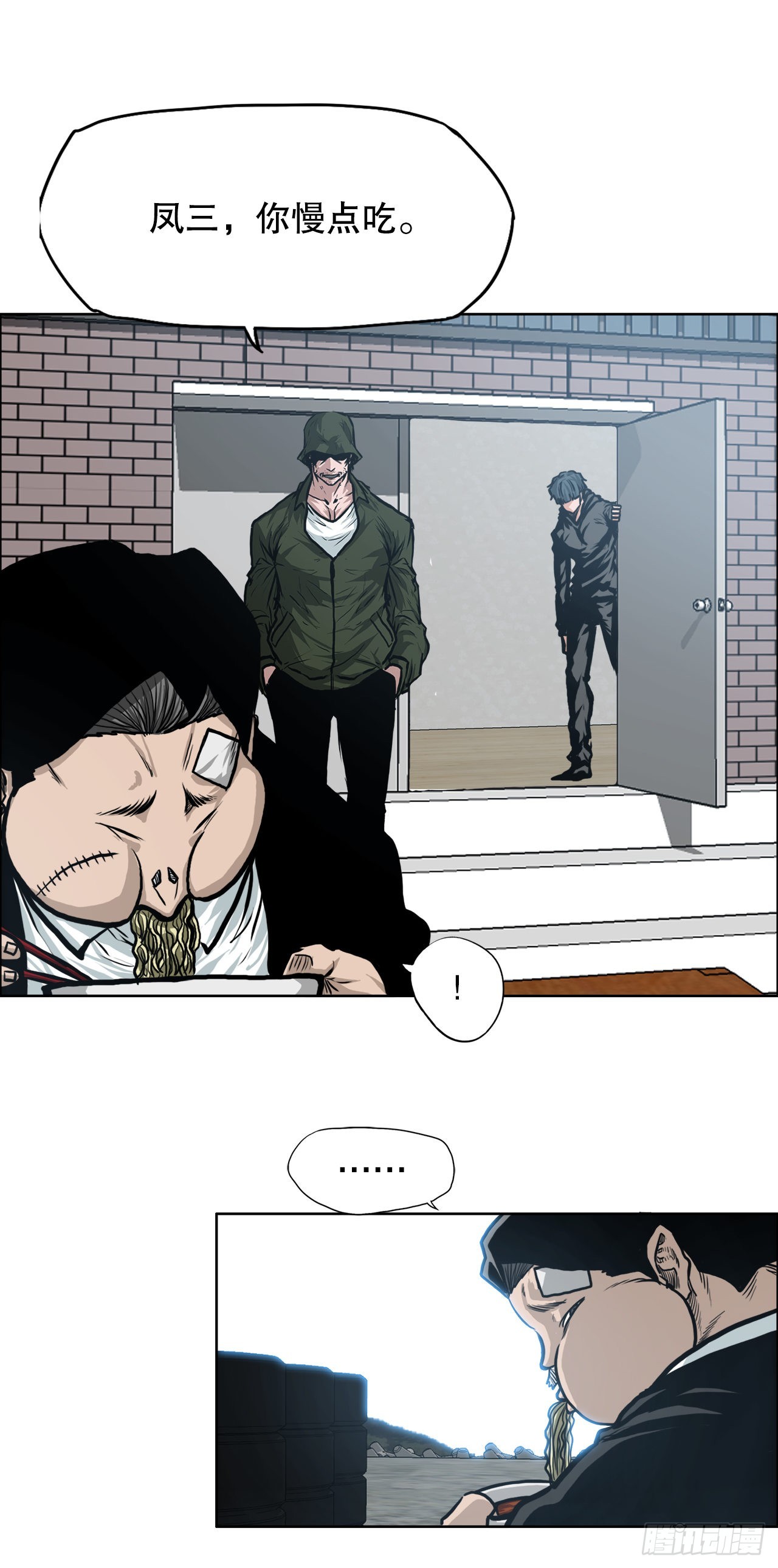 《BOSS IN WONDERLAND》117.审判 第24页
