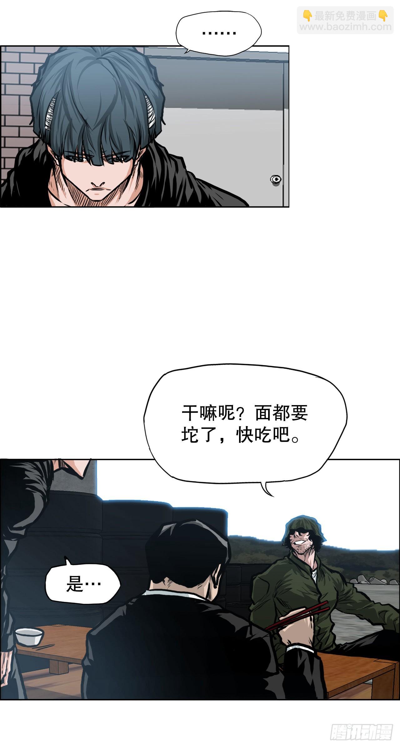 《BOSS IN WONDERLAND》117.审判 第25页