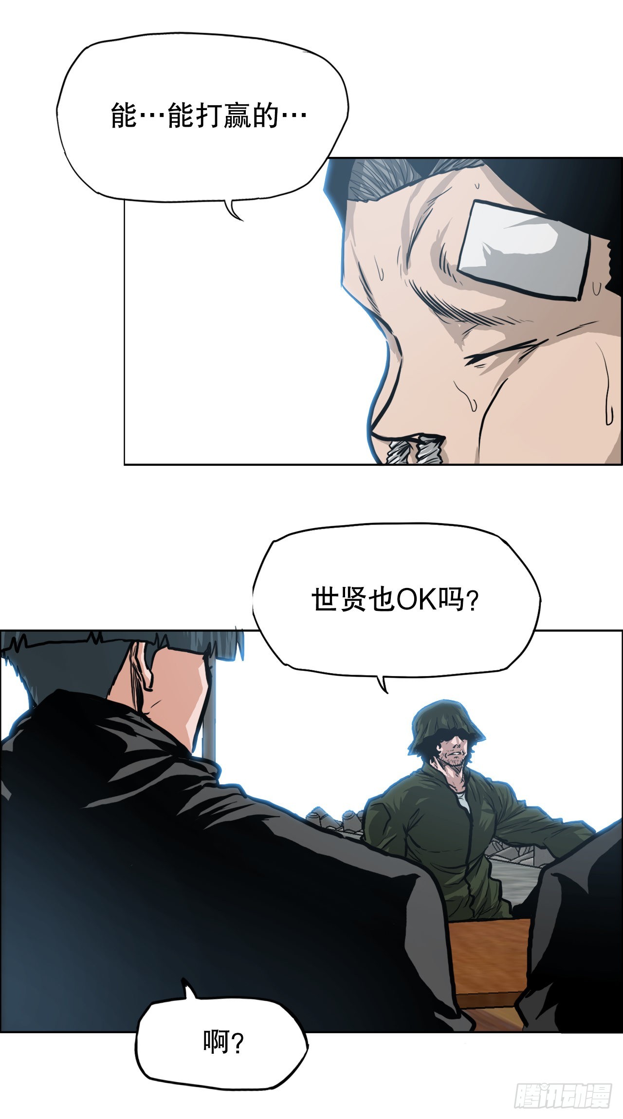 《BOSS IN WONDERLAND》117.审判 第27页