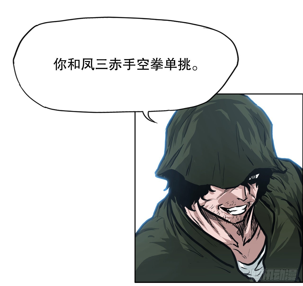 《BOSS IN WONDERLAND》117.审判 第28页