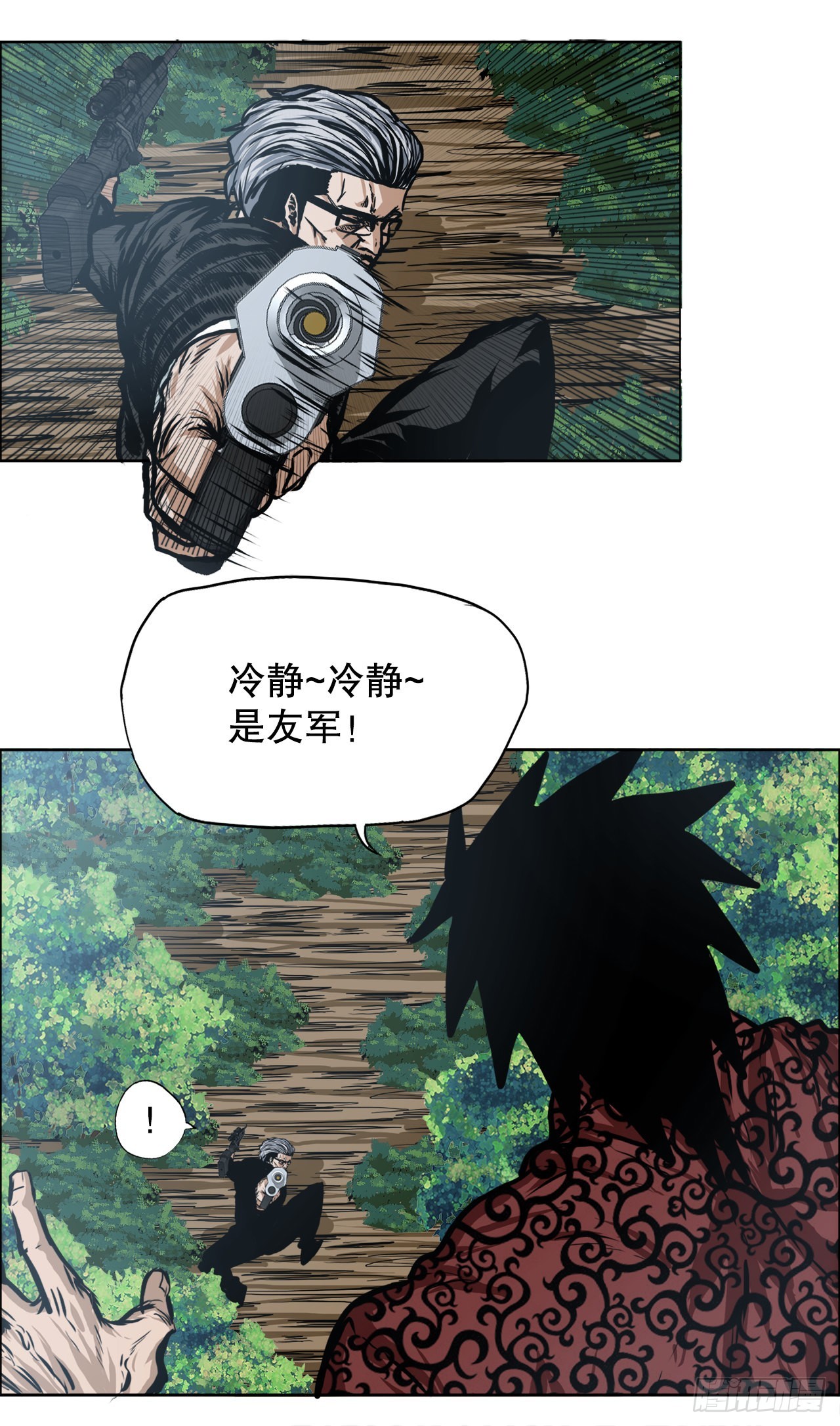 《BOSS IN WONDERLAND》117.审判 第37页