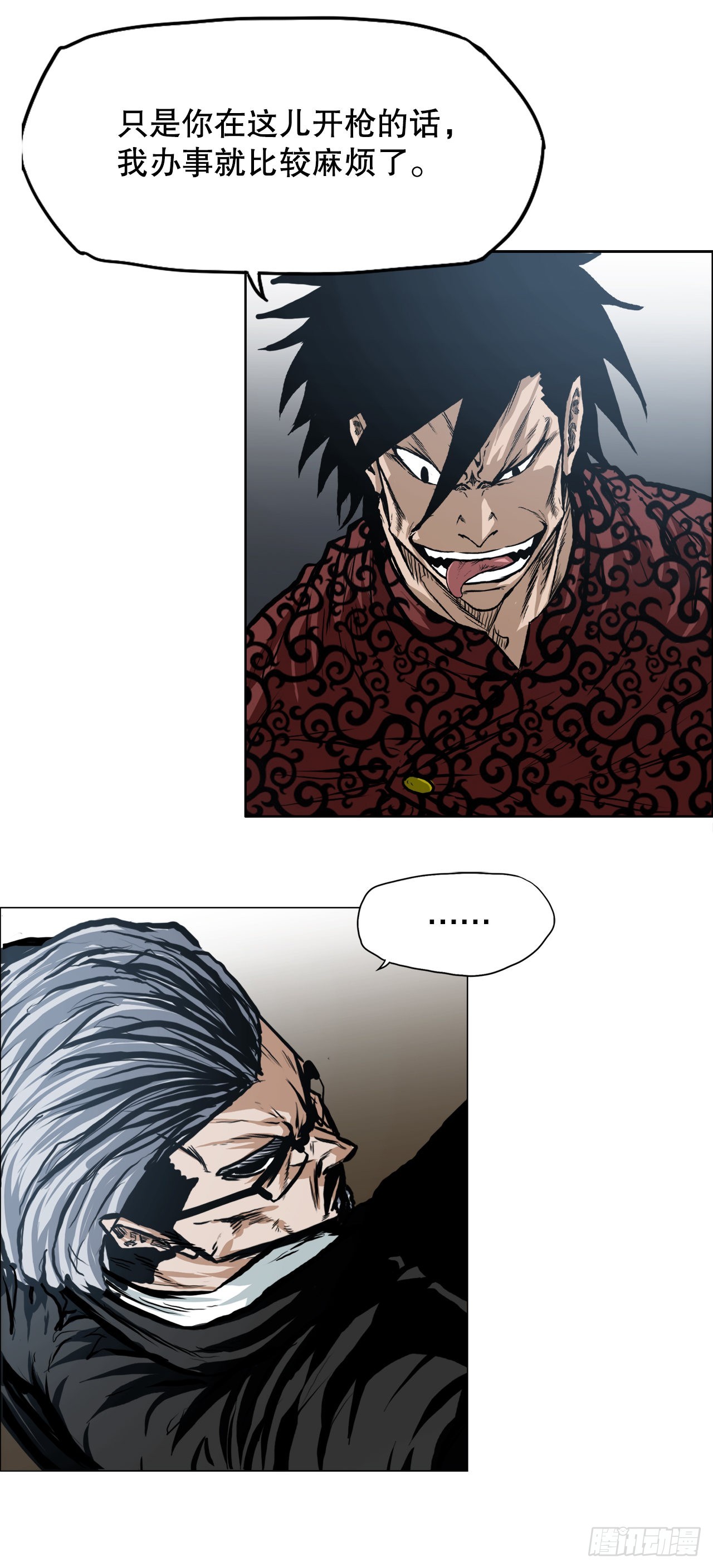 《BOSS IN WONDERLAND》117.审判 第38页