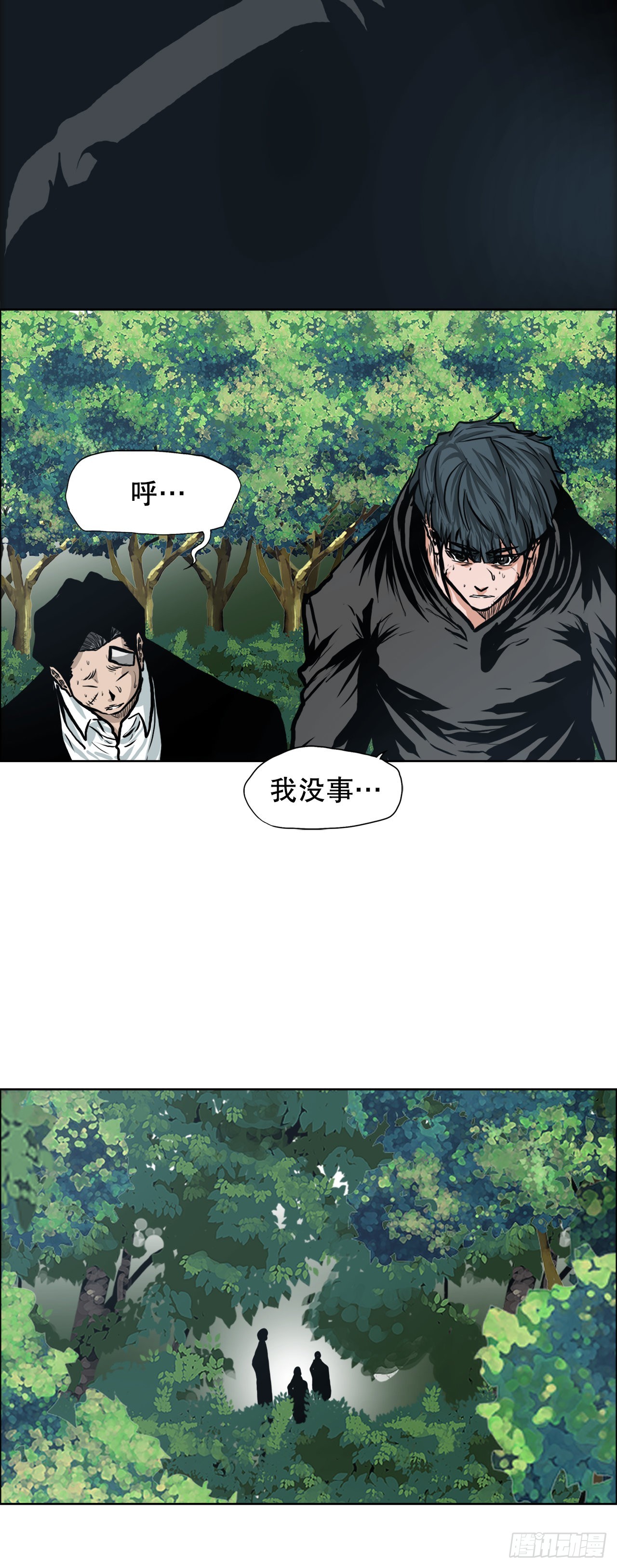 《BOSS IN WONDERLAND》119.过去 第11页