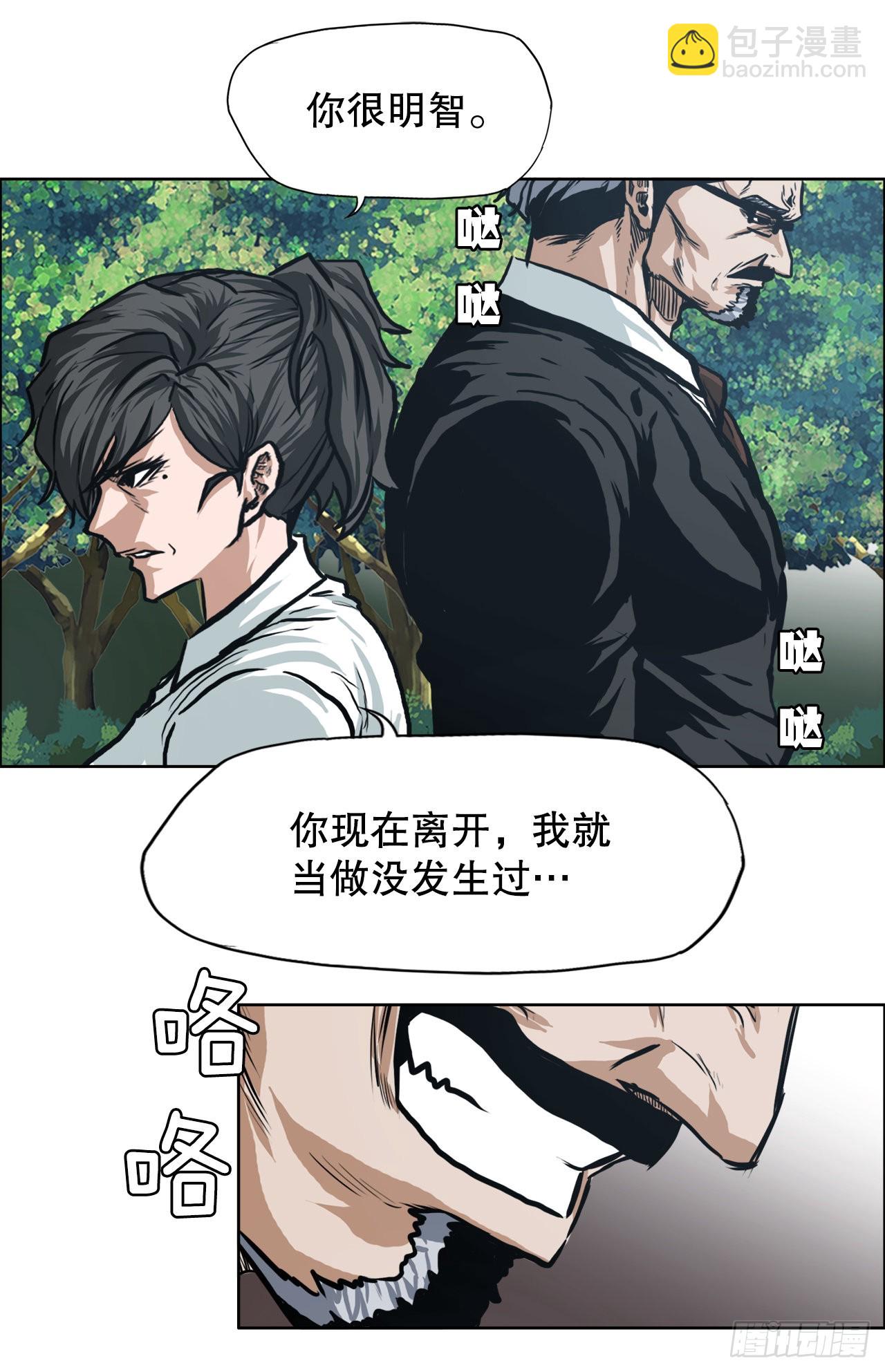 《BOSS IN WONDERLAND》119.过去 第14页