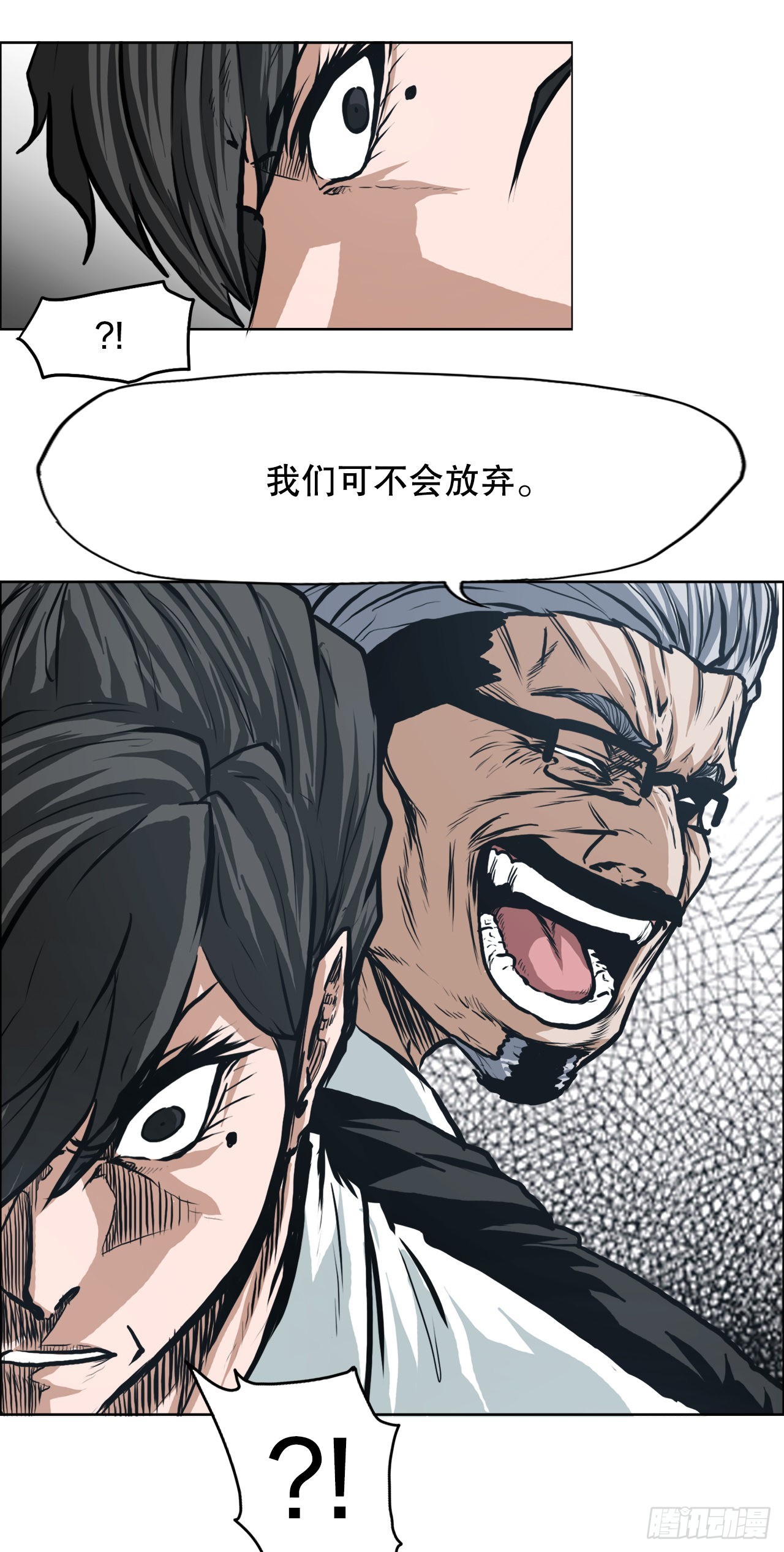 《BOSS IN WONDERLAND》119.过去 第15页
