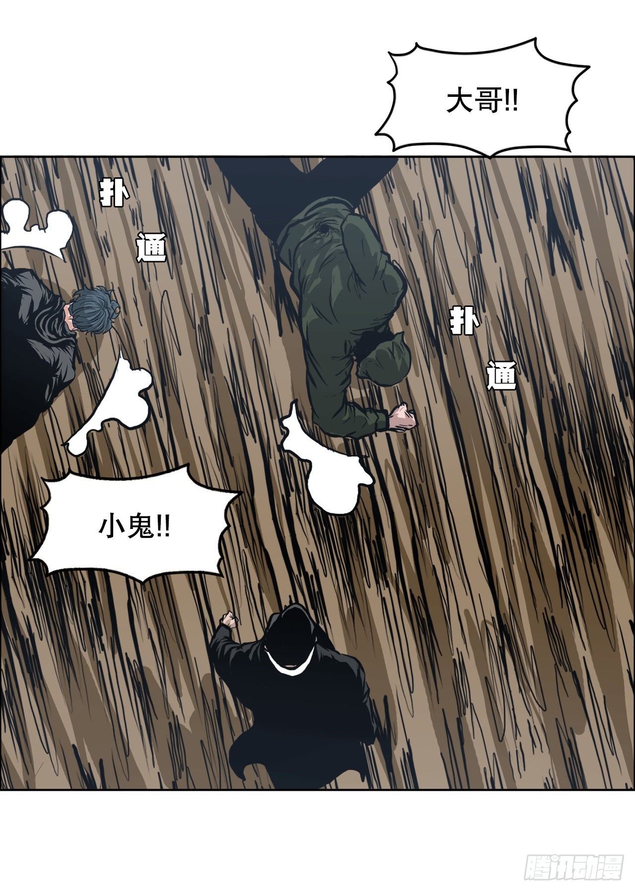 《BOSS IN WONDERLAND》119.过去 第23页