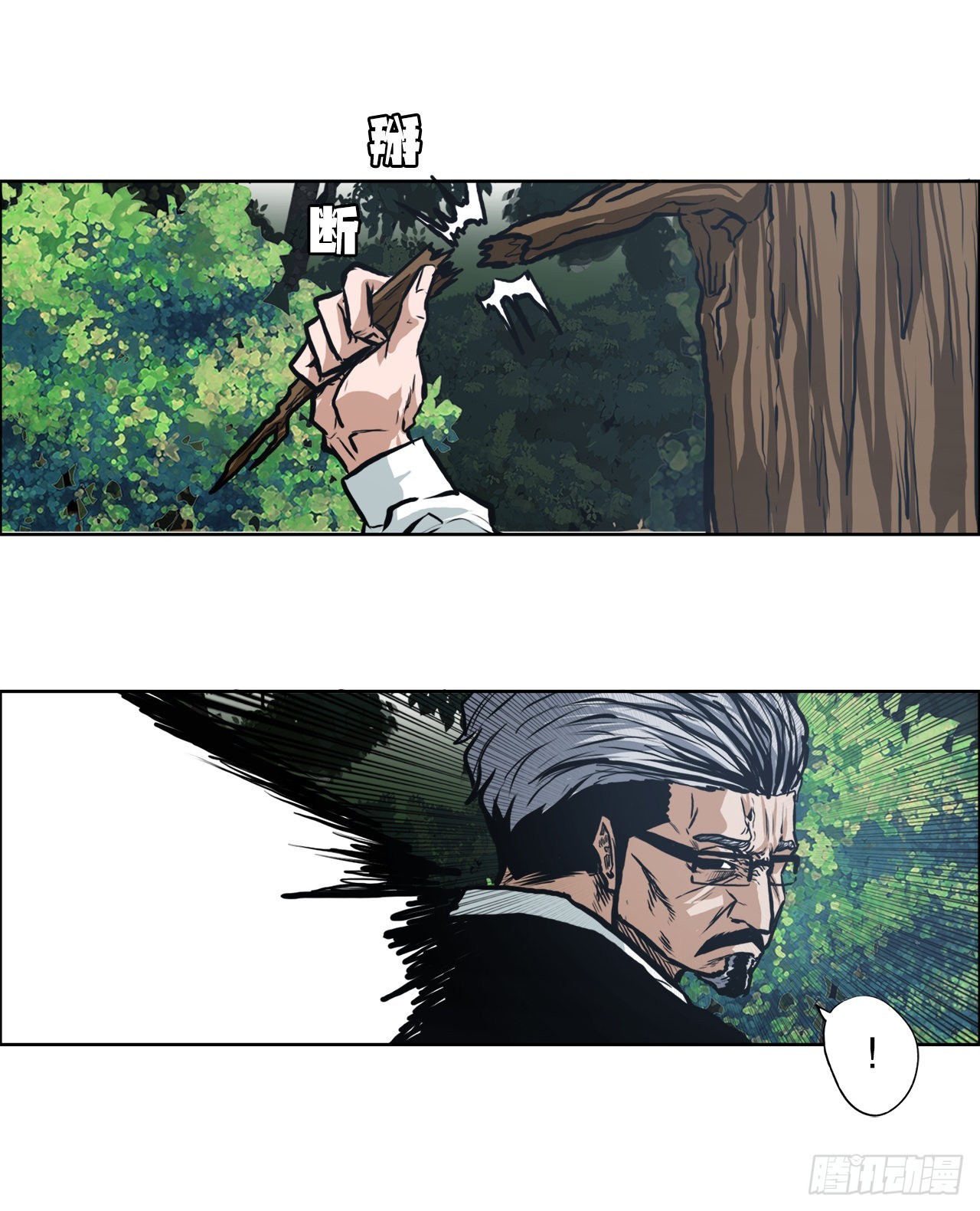 《BOSS IN WONDERLAND》119.过去 第25页