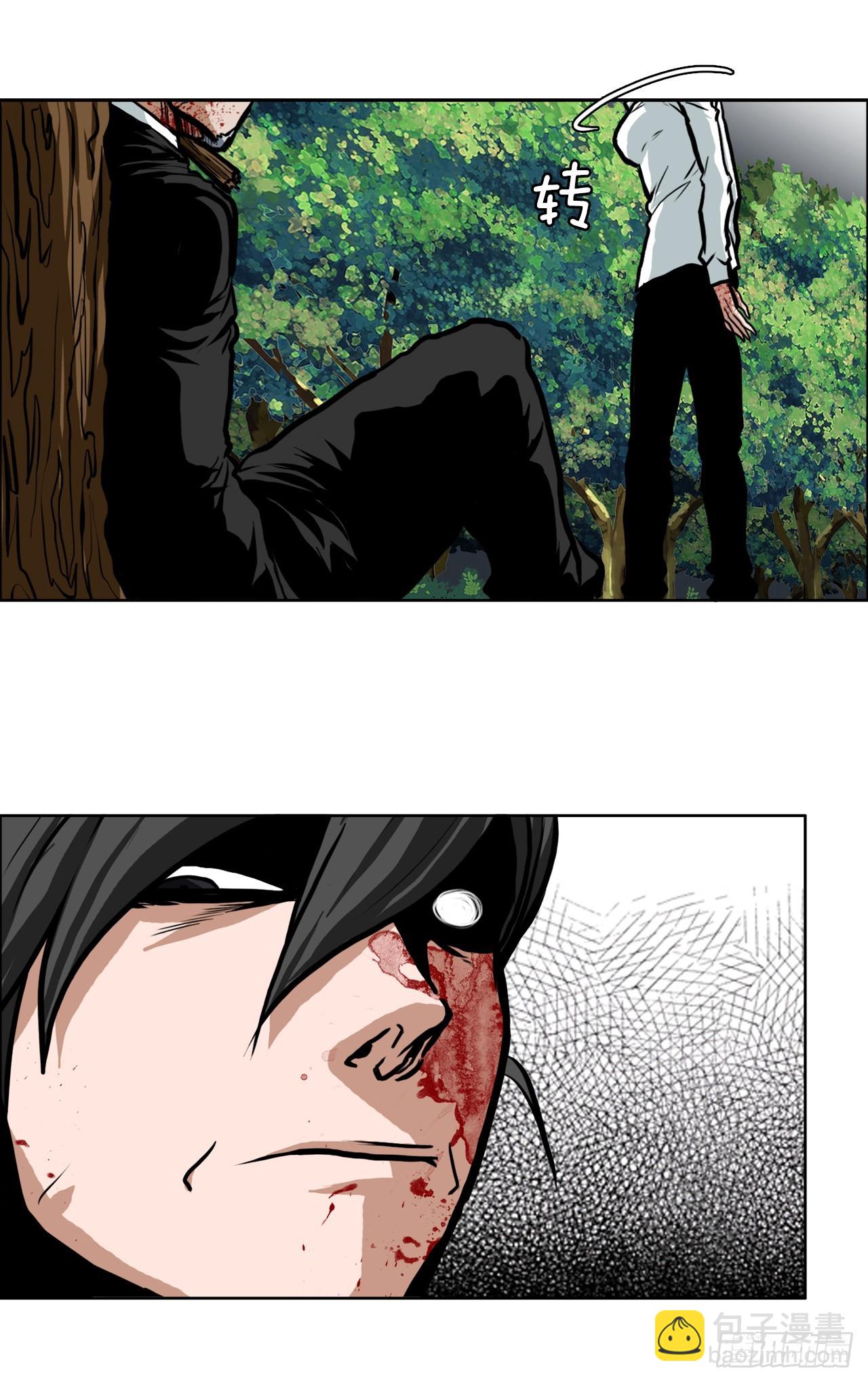 《BOSS IN WONDERLAND》119.过去 第29页