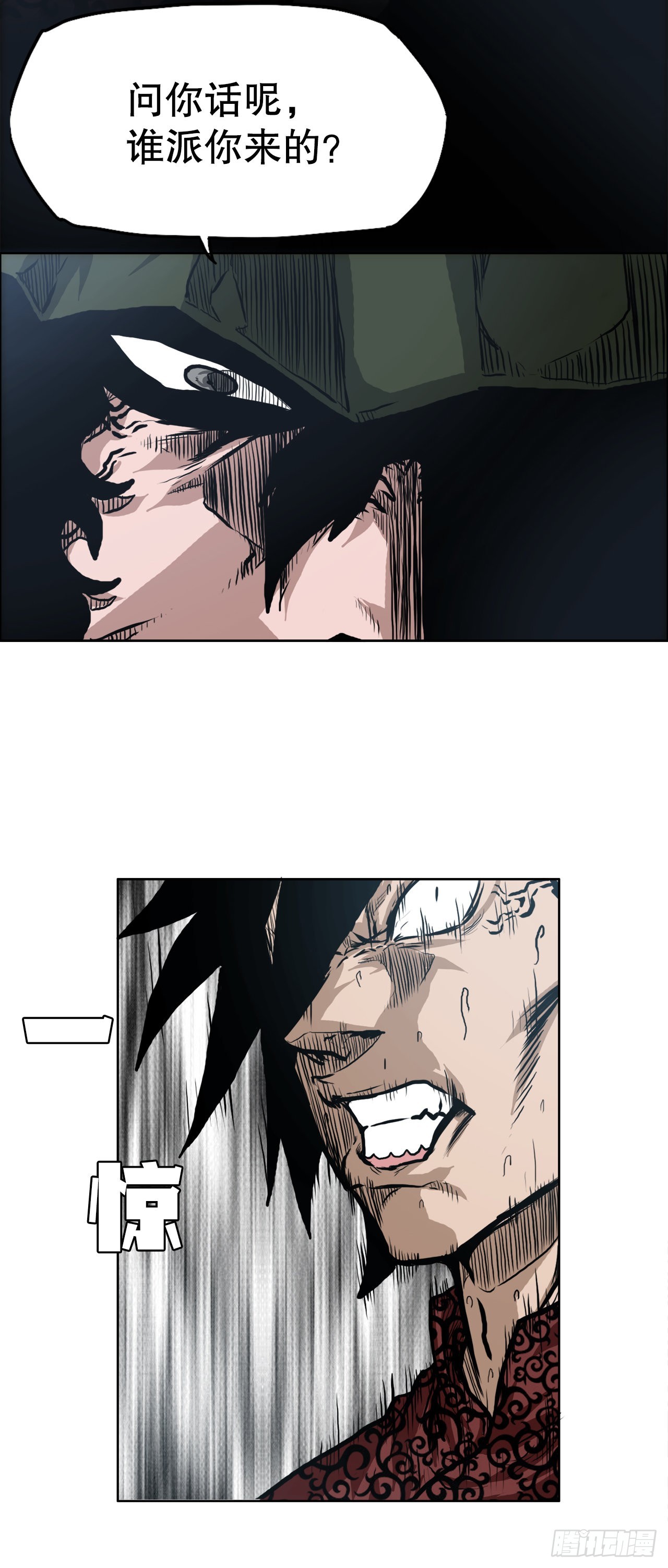 《BOSS IN WONDERLAND》119.过去 第2页