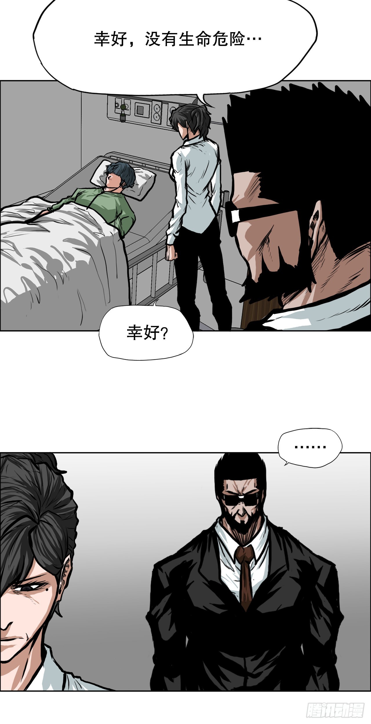 《BOSS IN WONDERLAND》119.过去 第33页