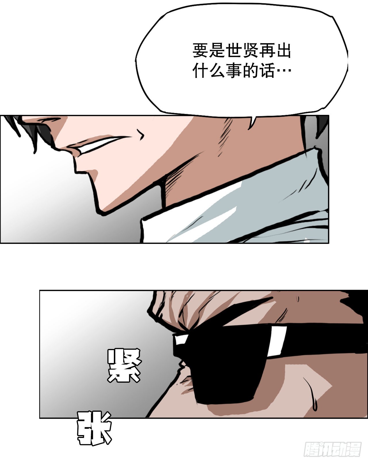 《BOSS IN WONDERLAND》119.过去 第35页