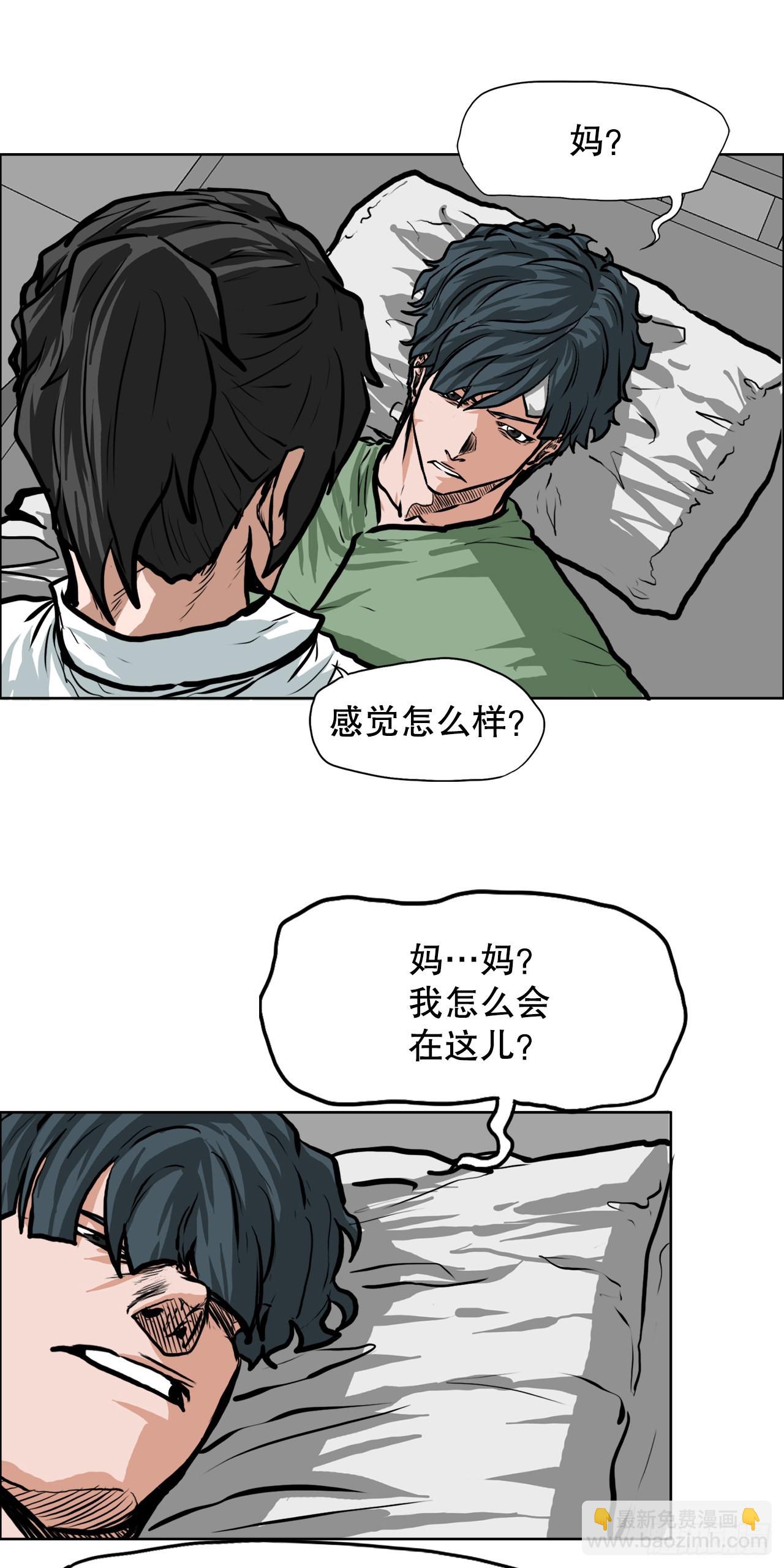 《BOSS IN WONDERLAND》119.过去 第37页