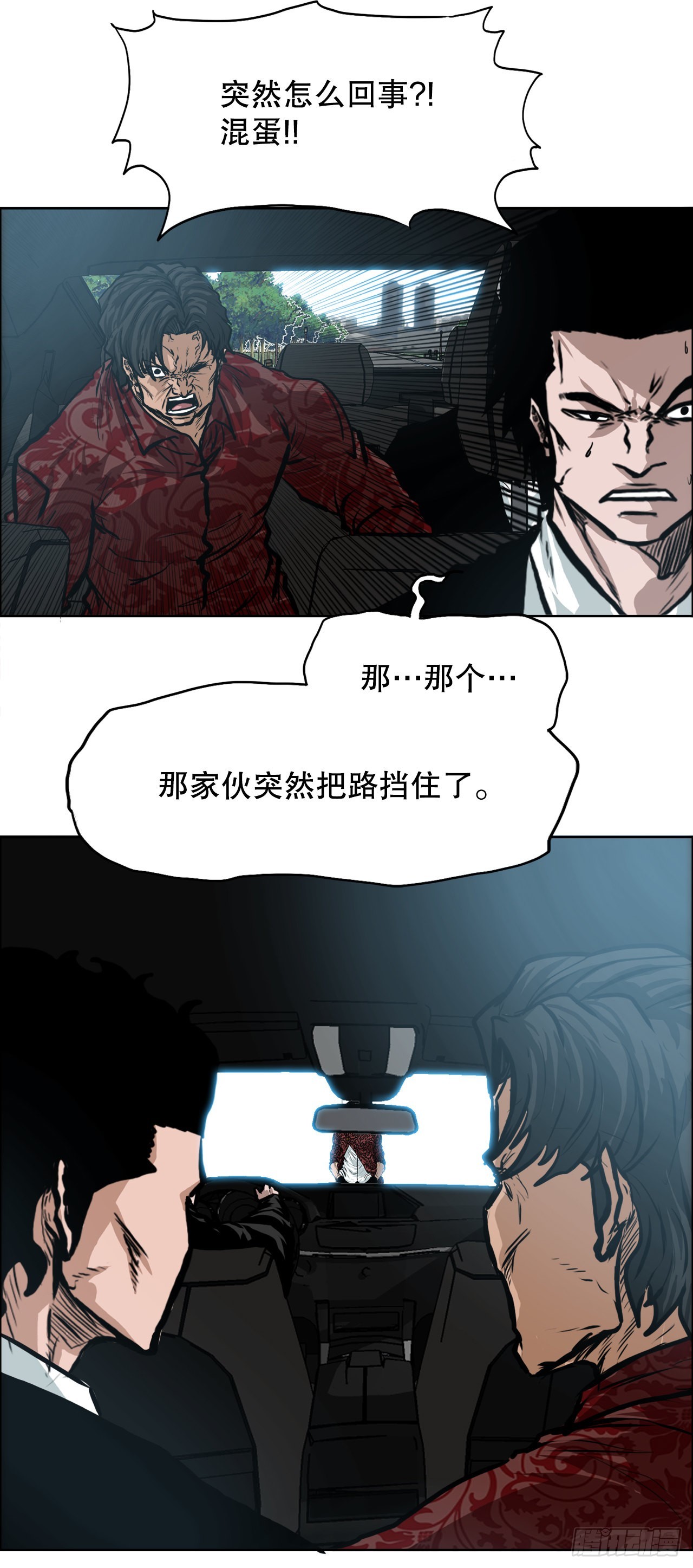 《BOSS IN WONDERLAND》116.事后 第10页