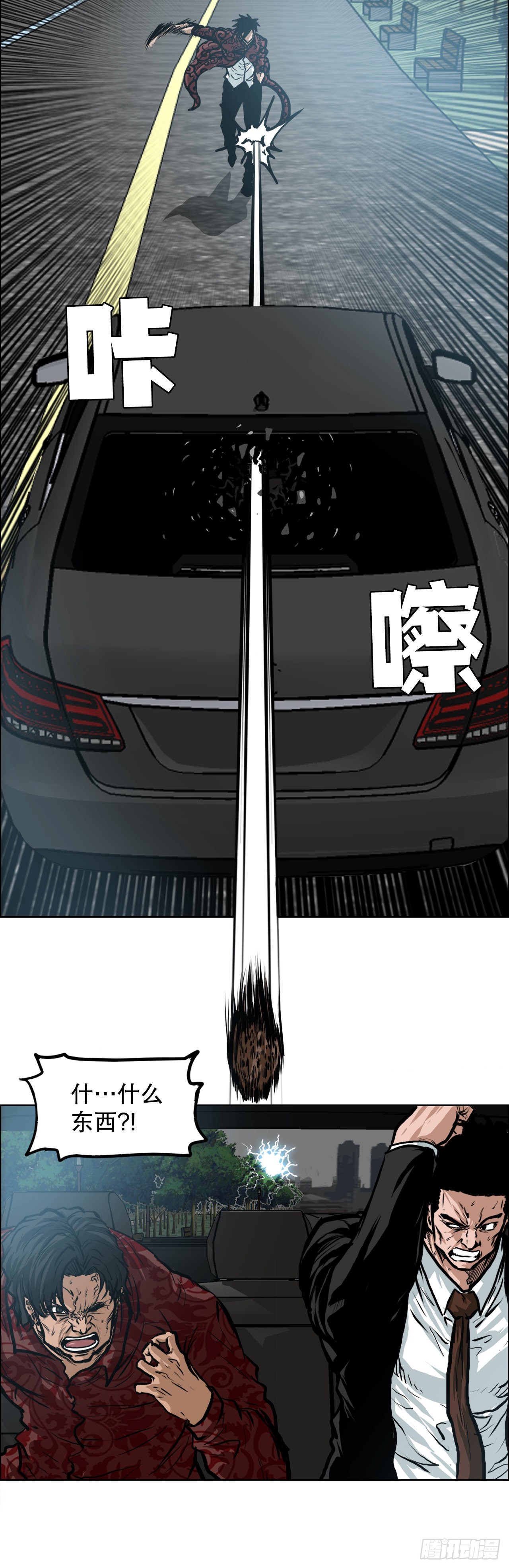 《BOSS IN WONDERLAND》116.事后 第13页