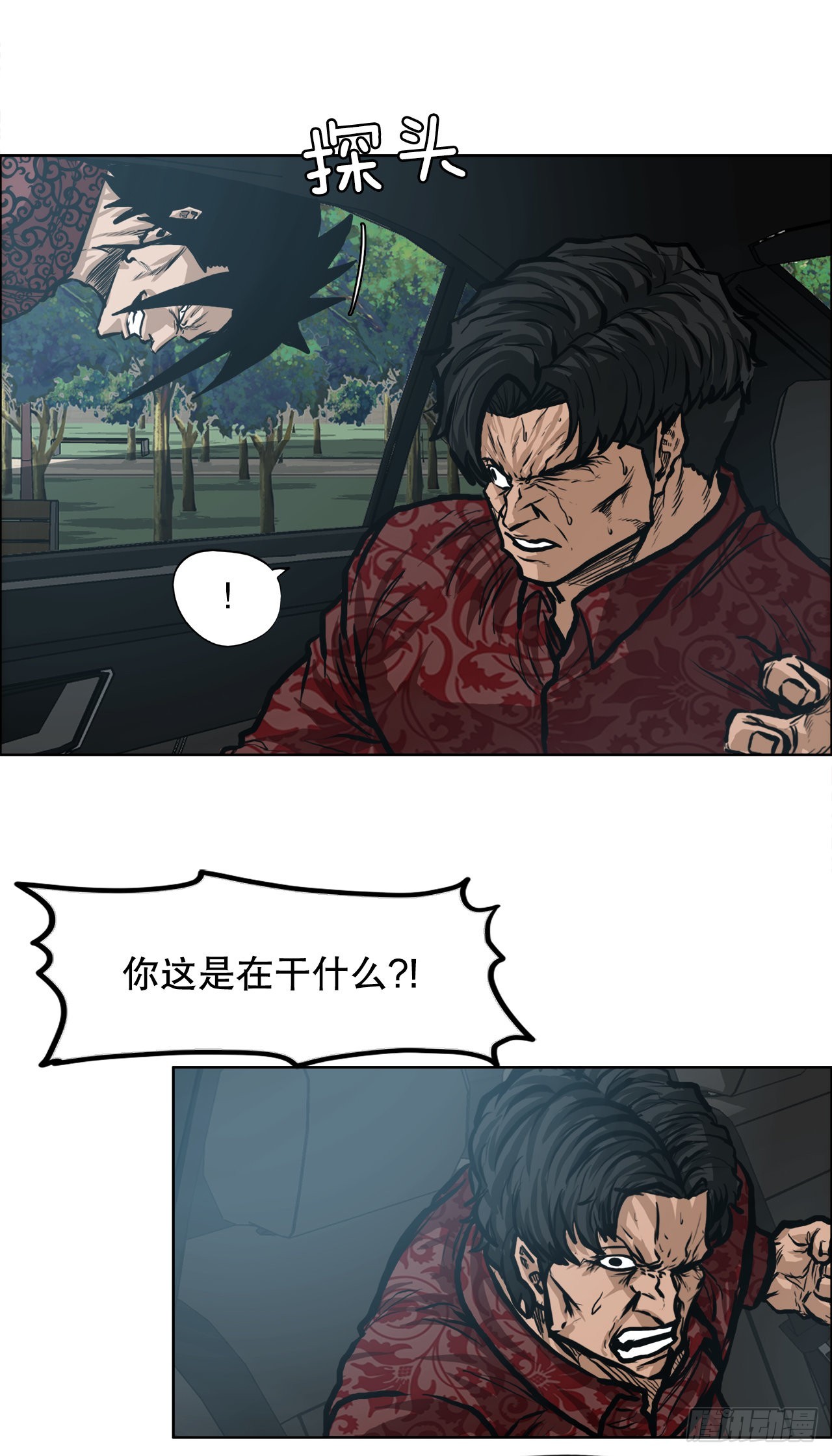 《BOSS IN WONDERLAND》116.事后 第15页