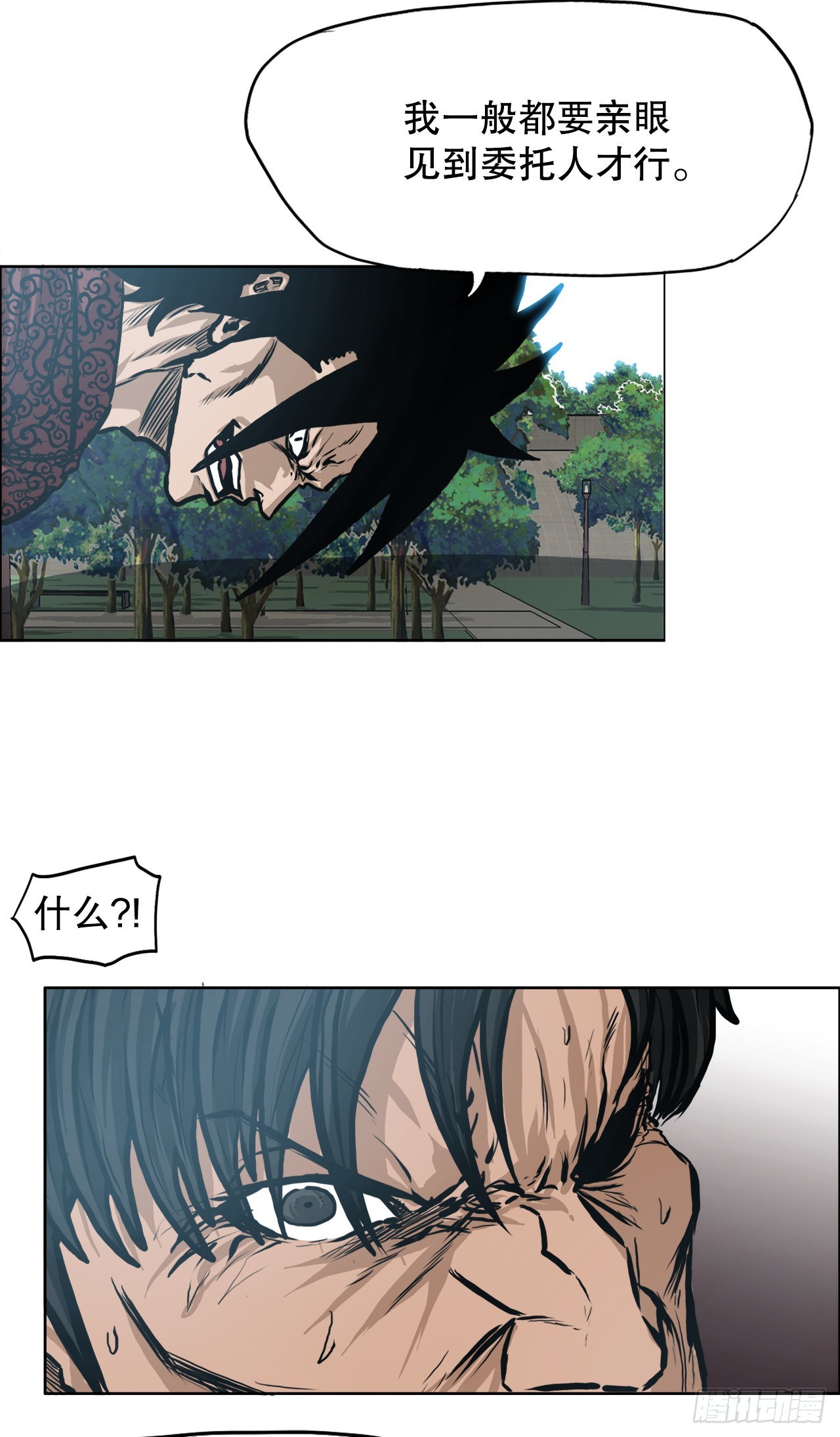 《BOSS IN WONDERLAND》116.事后 第16页