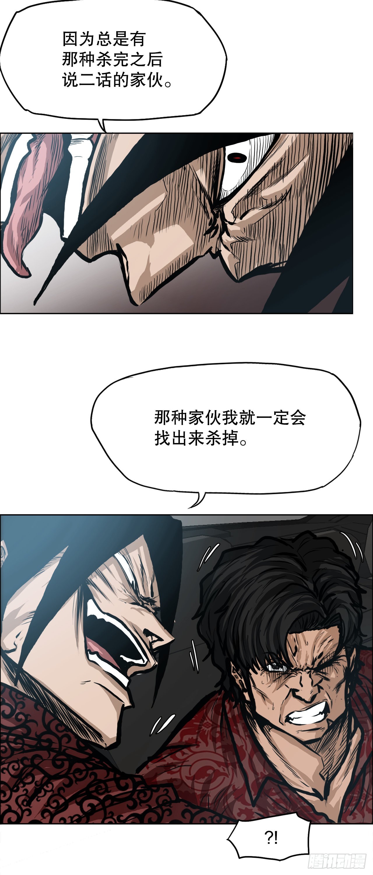 《BOSS IN WONDERLAND》116.事后 第17页