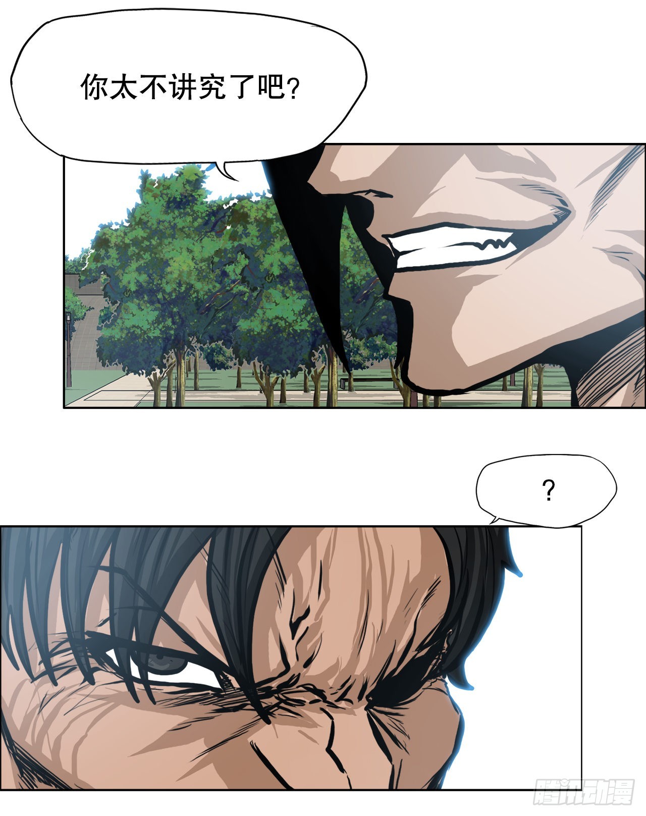 《BOSS IN WONDERLAND》116.事后 第19页