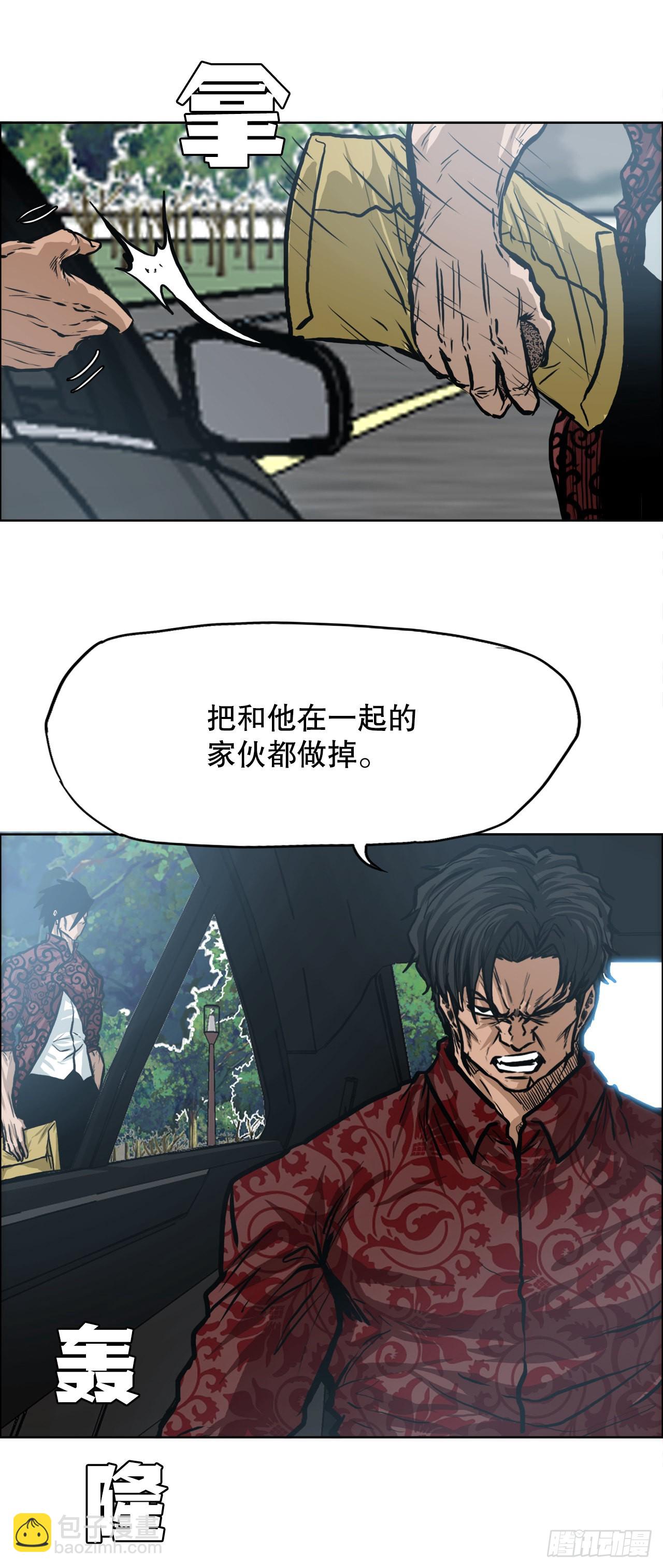 《BOSS IN WONDERLAND》116.事后 第23页