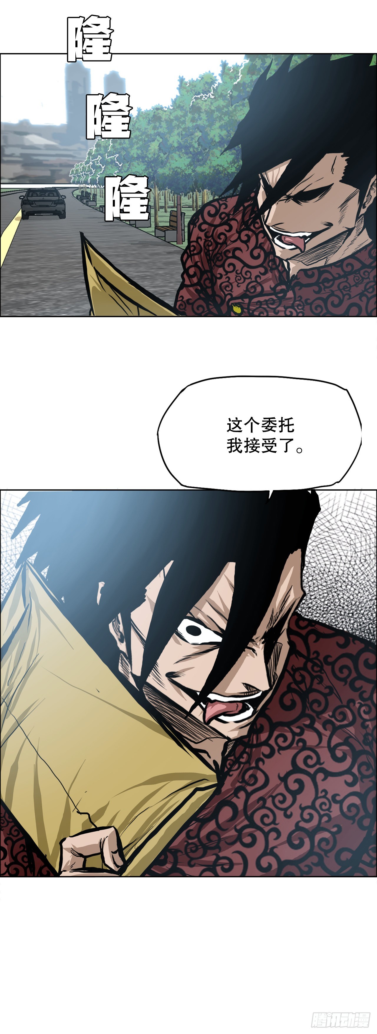 《BOSS IN WONDERLAND》116.事后 第24页