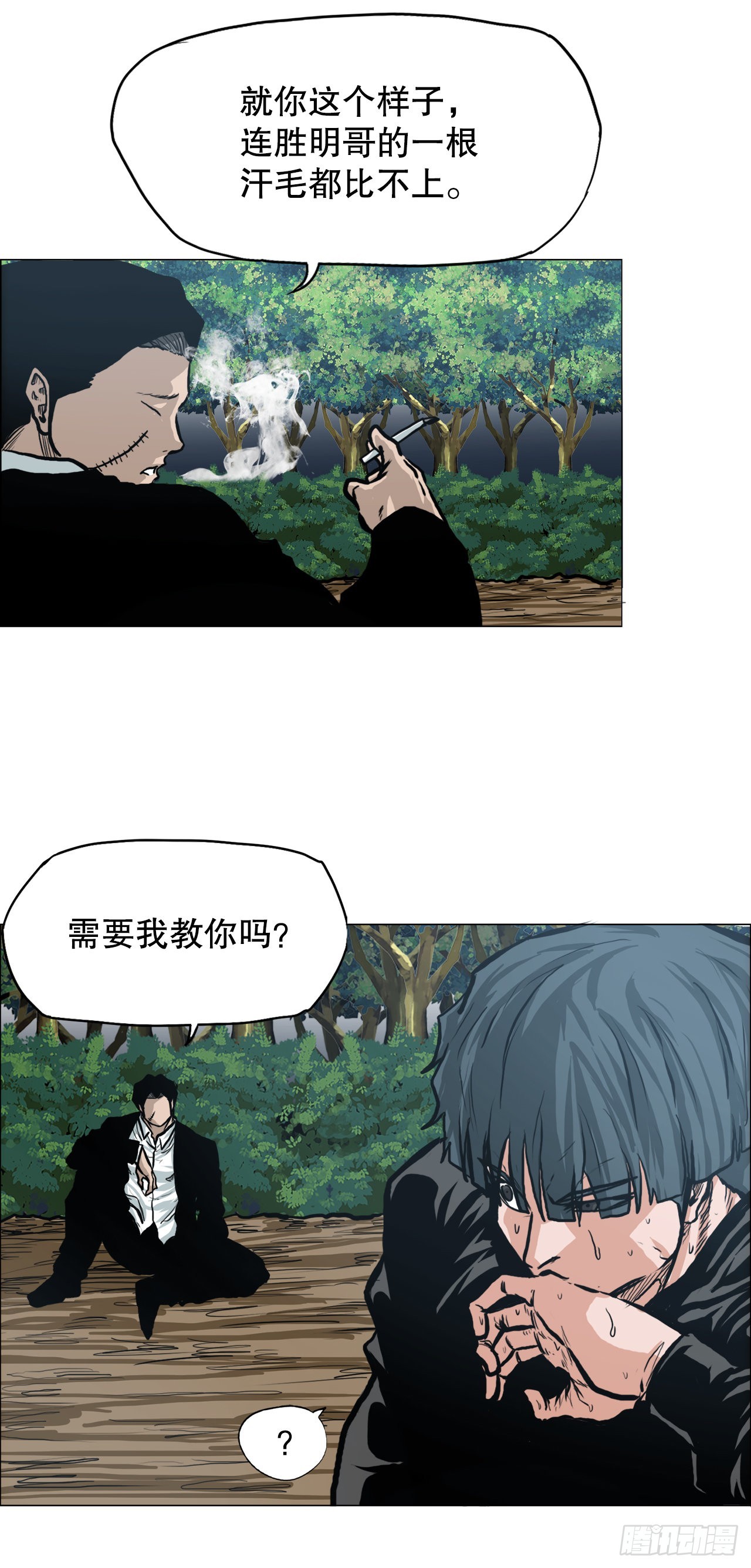 《BOSS IN WONDERLAND》116.事后 第28页