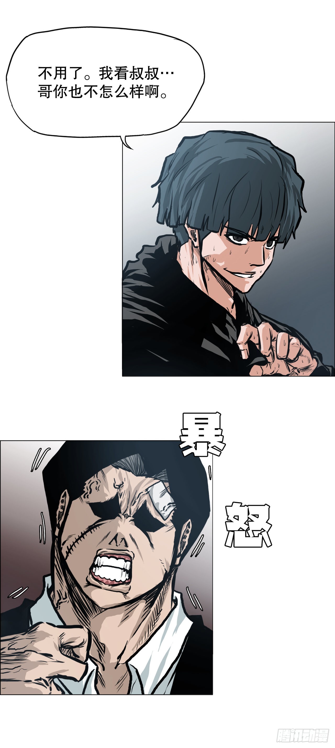《BOSS IN WONDERLAND》116.事后 第29页