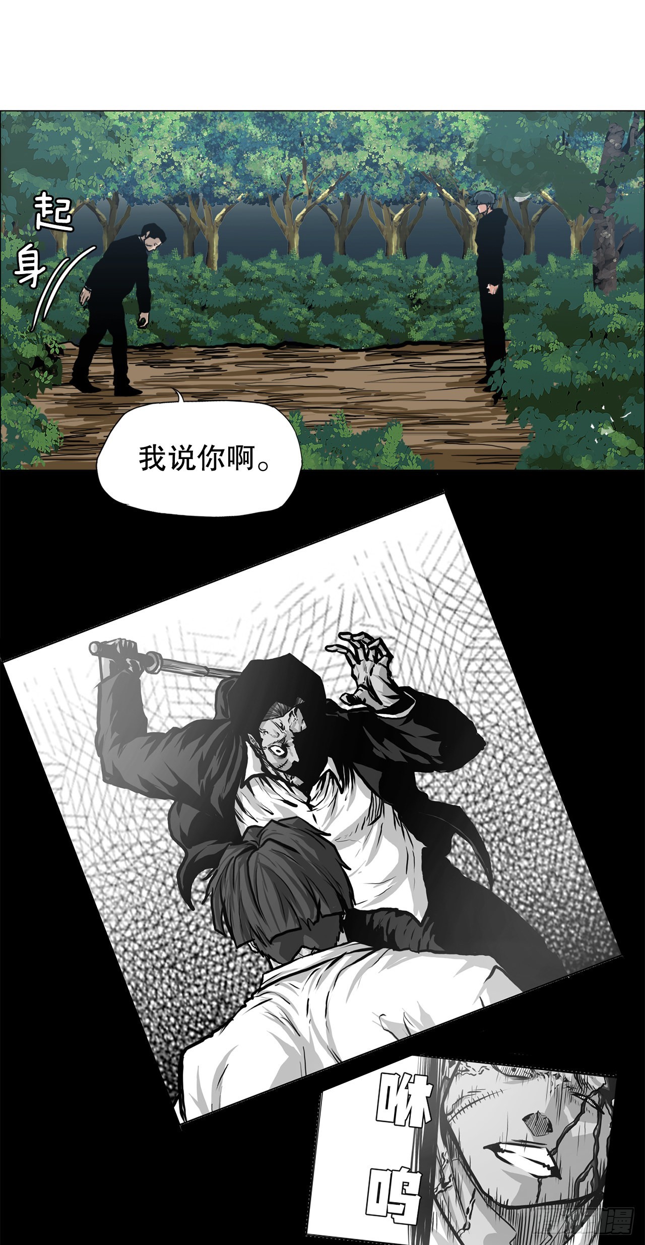 《BOSS IN WONDERLAND》116.事后 第30页