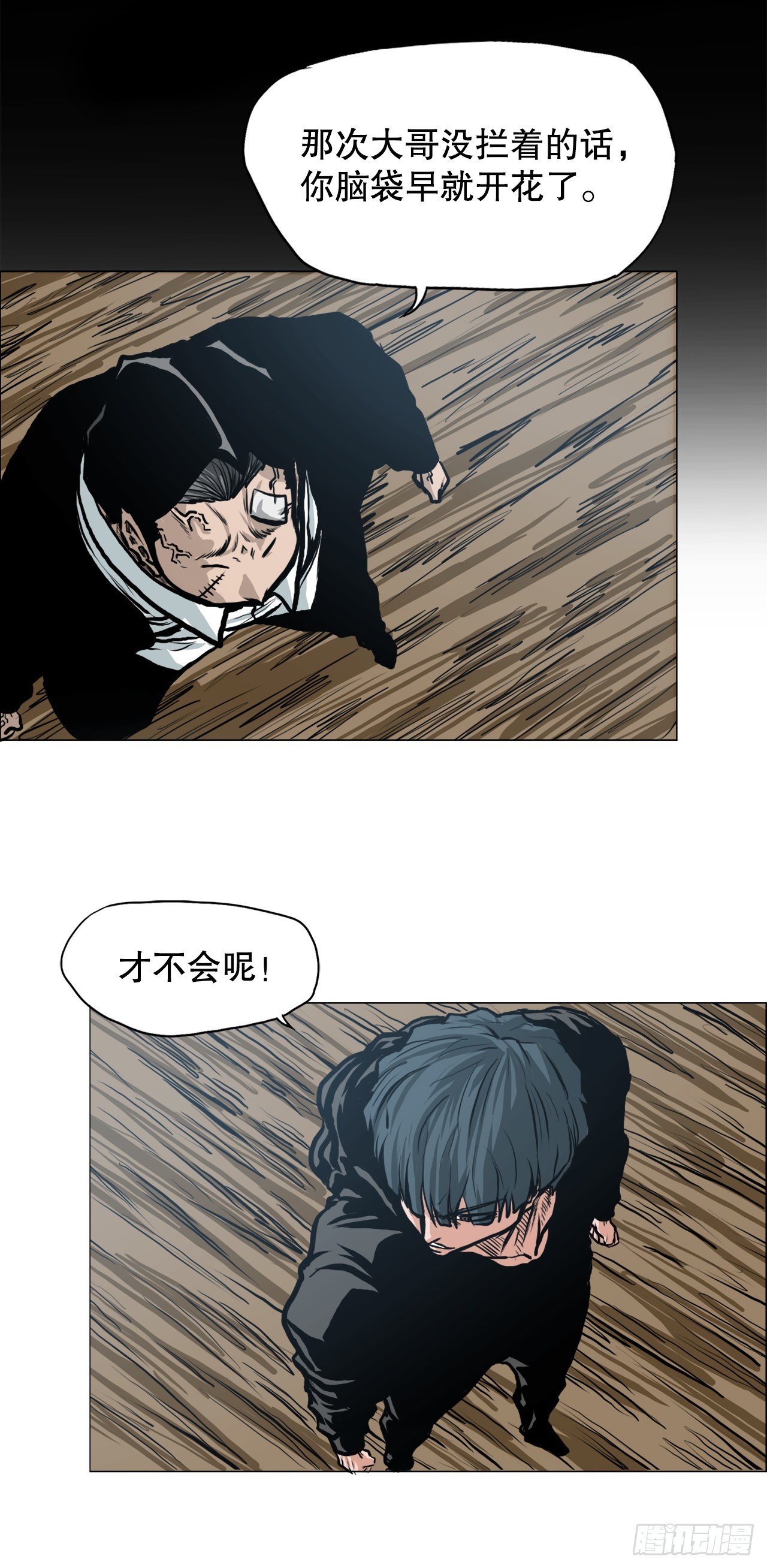 《BOSS IN WONDERLAND》116.事后 第32页