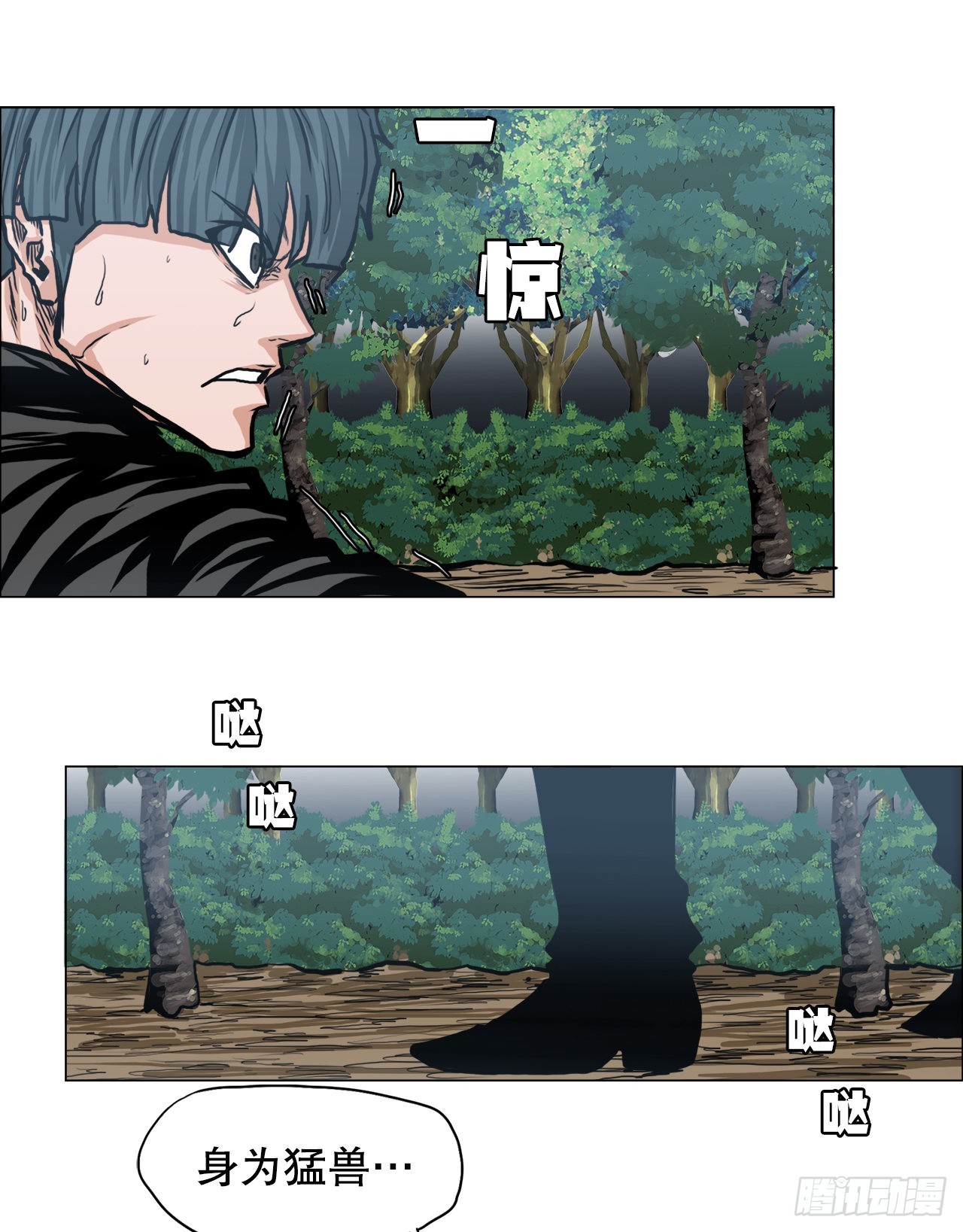 《BOSS IN WONDERLAND》116.事后 第36页