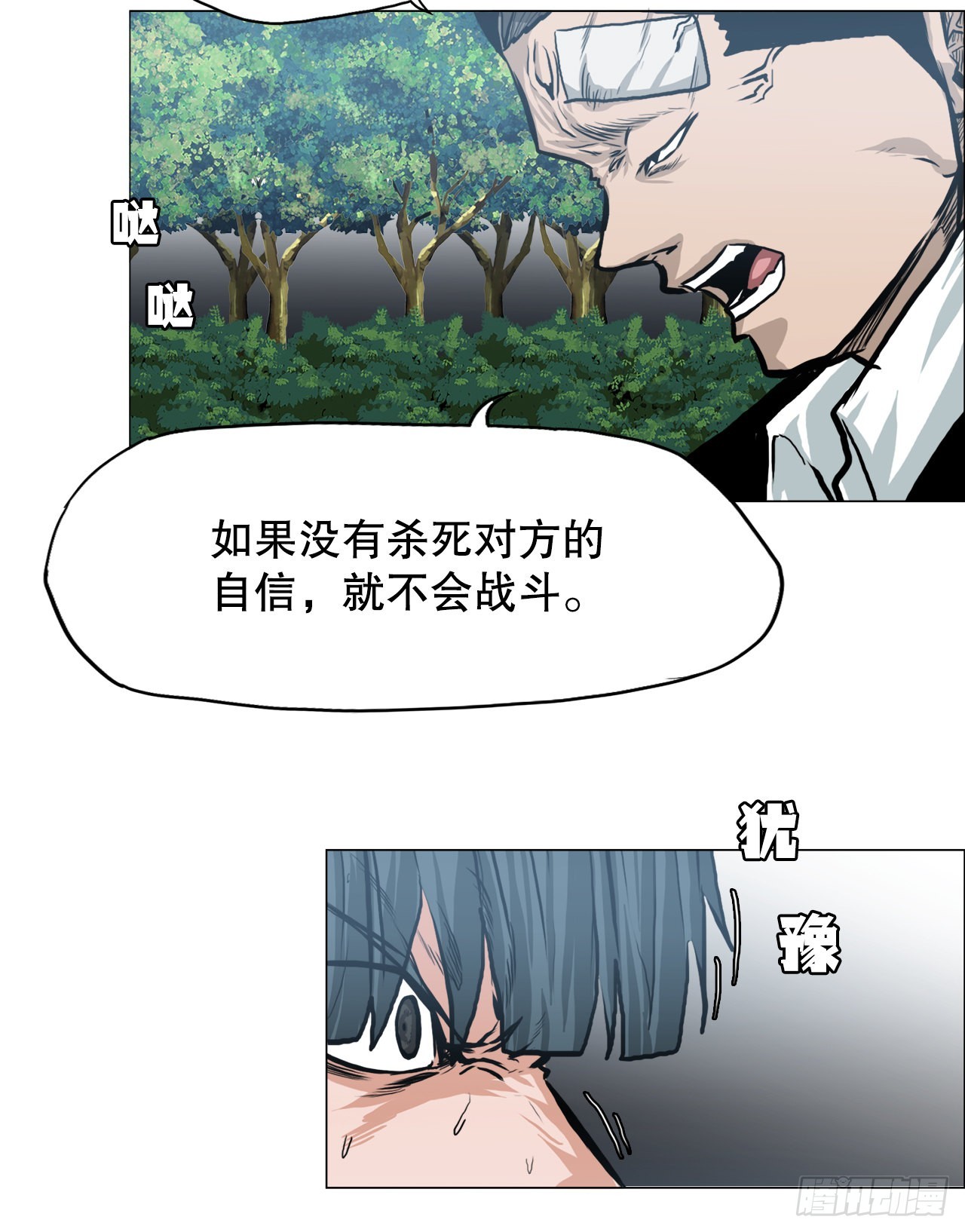 《BOSS IN WONDERLAND》116.事后 第37页